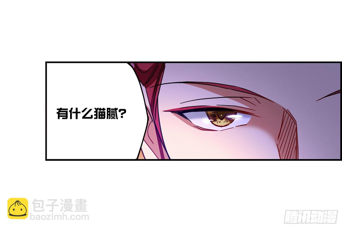 《上国赋之千堆雪·飒漫画》第114话 第22页