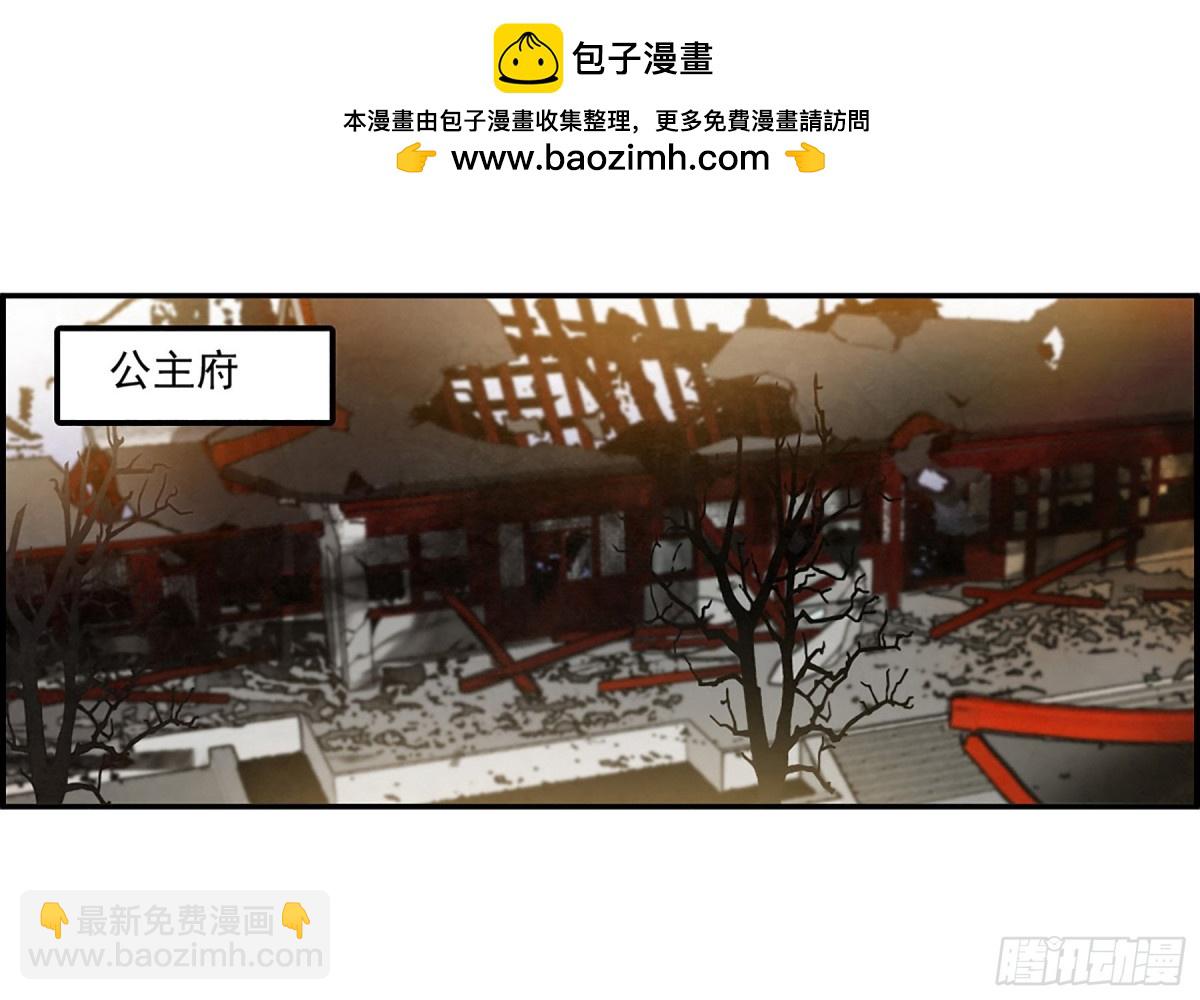 《上国赋之千堆雪·飒漫画》第114话 第2页