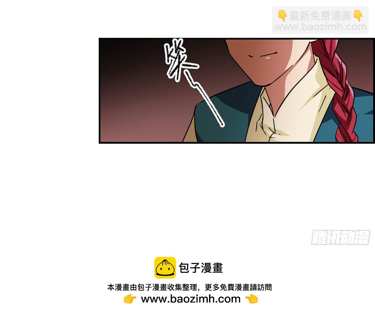 《上国赋之千堆雪·飒漫画》第114话 第31页