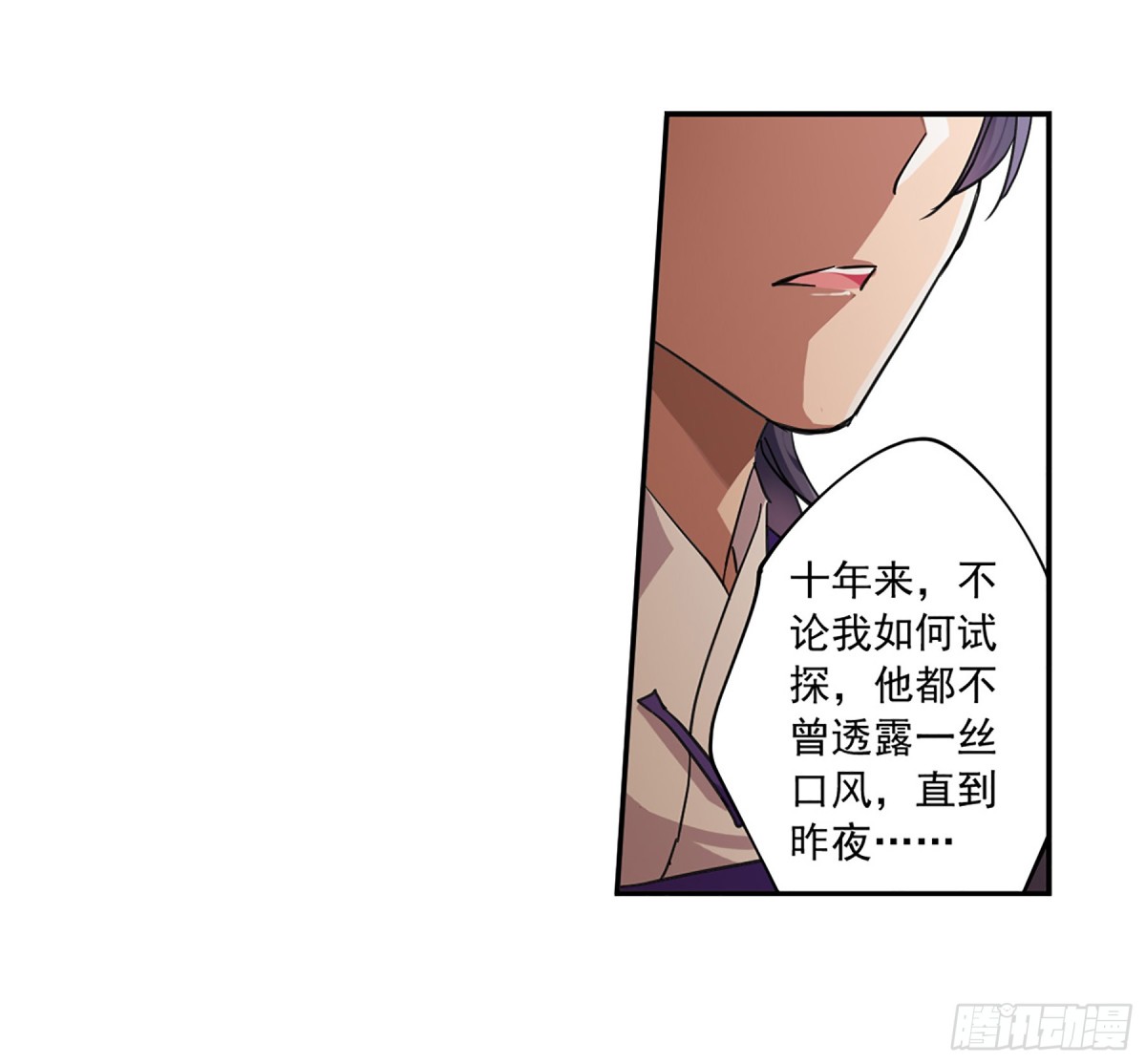 《上国赋之千堆雪·飒漫画》第114话 第5页