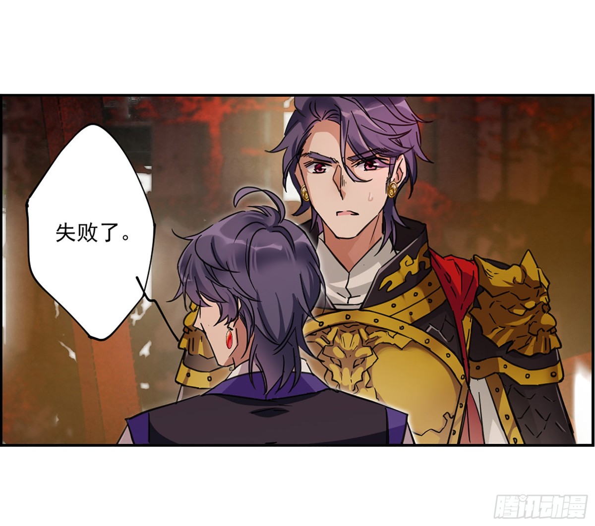 《上国赋之千堆雪·飒漫画》第114话 第8页