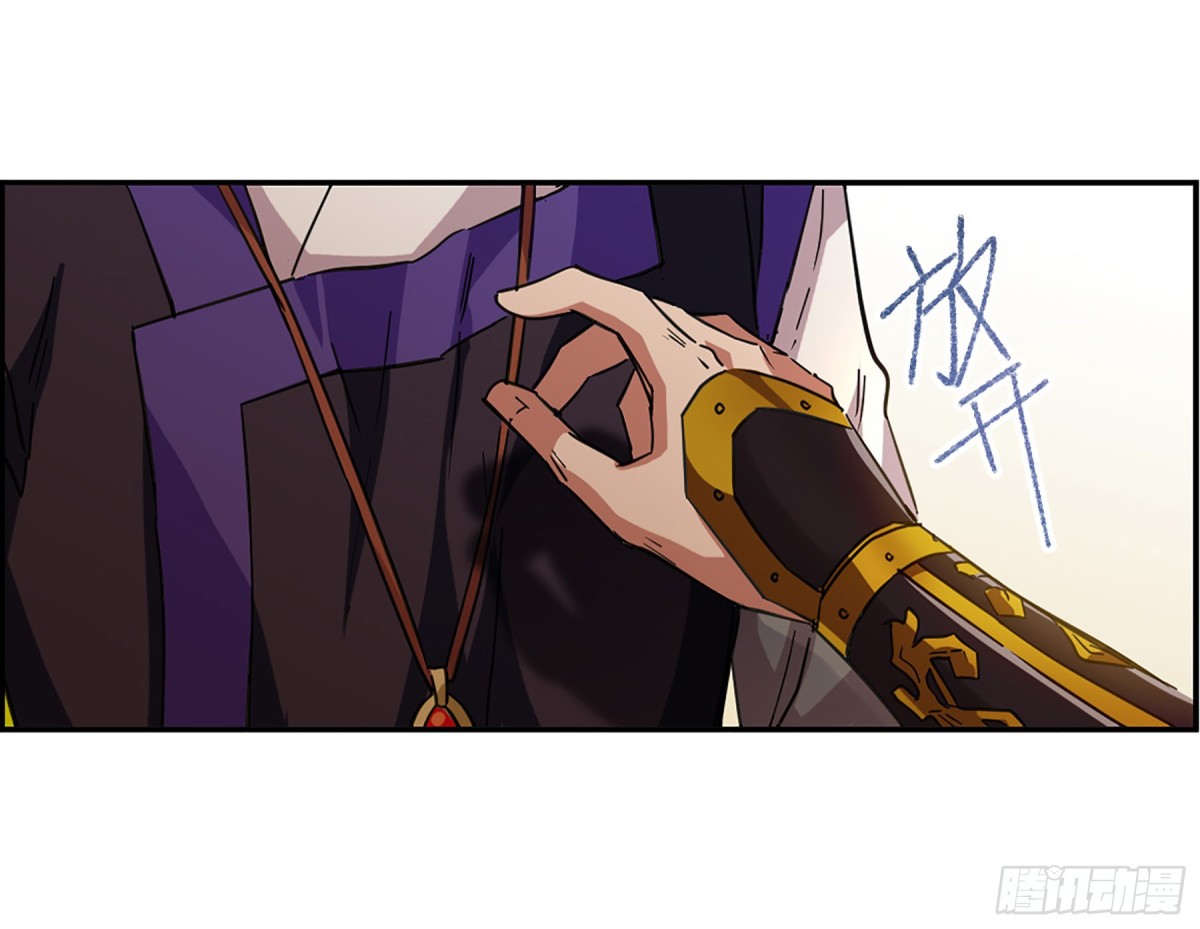 《上国赋之千堆雪·飒漫画》第114话 第9页