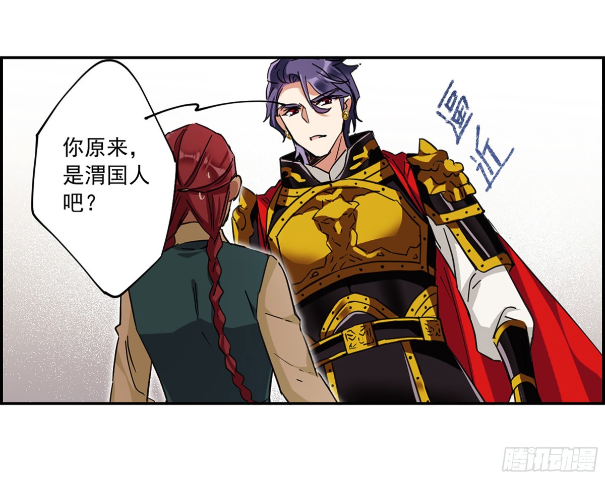 《上国赋之千堆雪·飒漫画》第115话 第11页