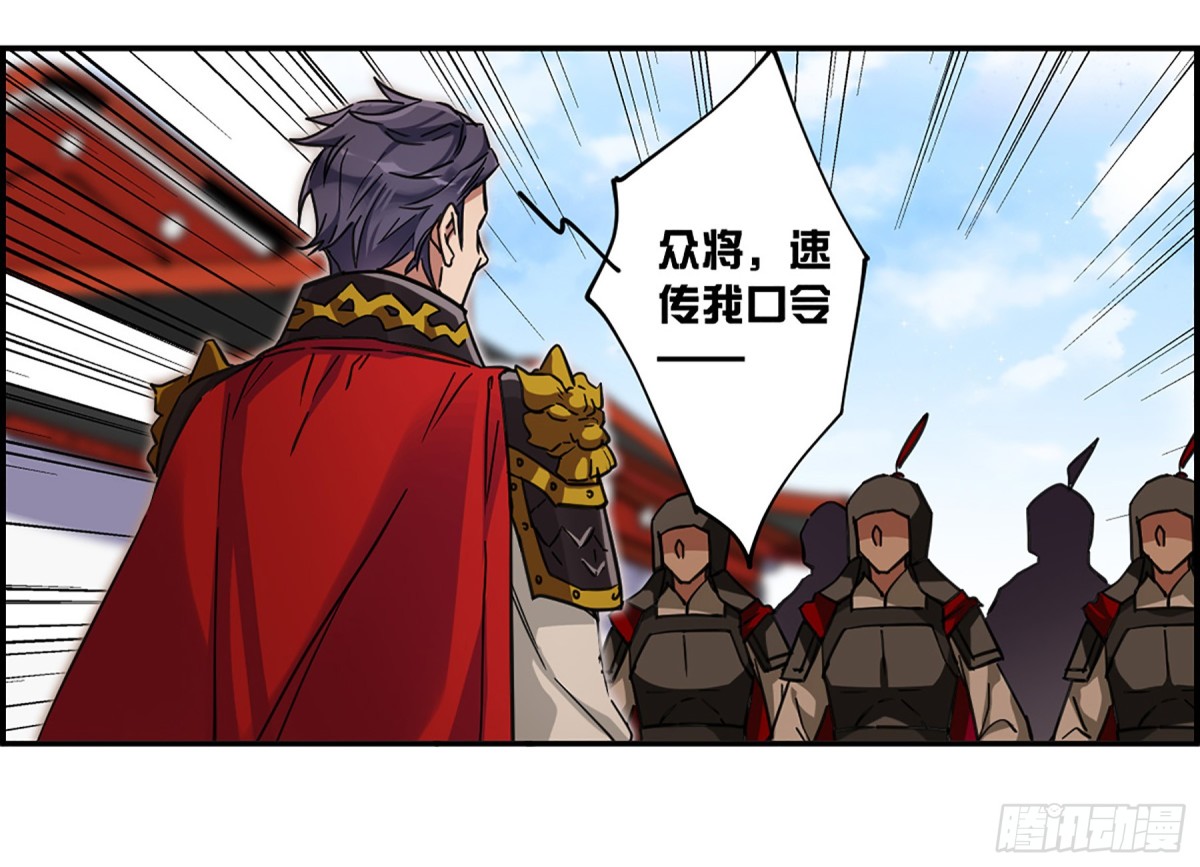 《上国赋之千堆雪·飒漫画》第115话 第1页