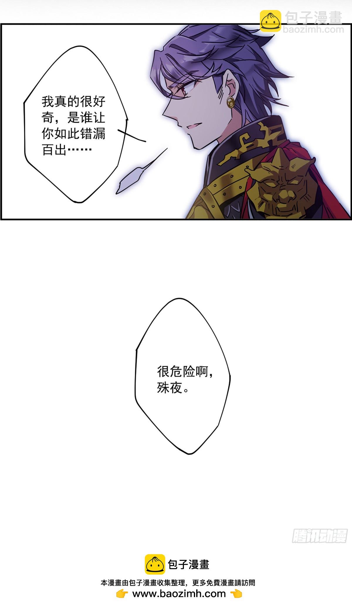 《上国赋之千堆雪·飒漫画》第115话 第32页