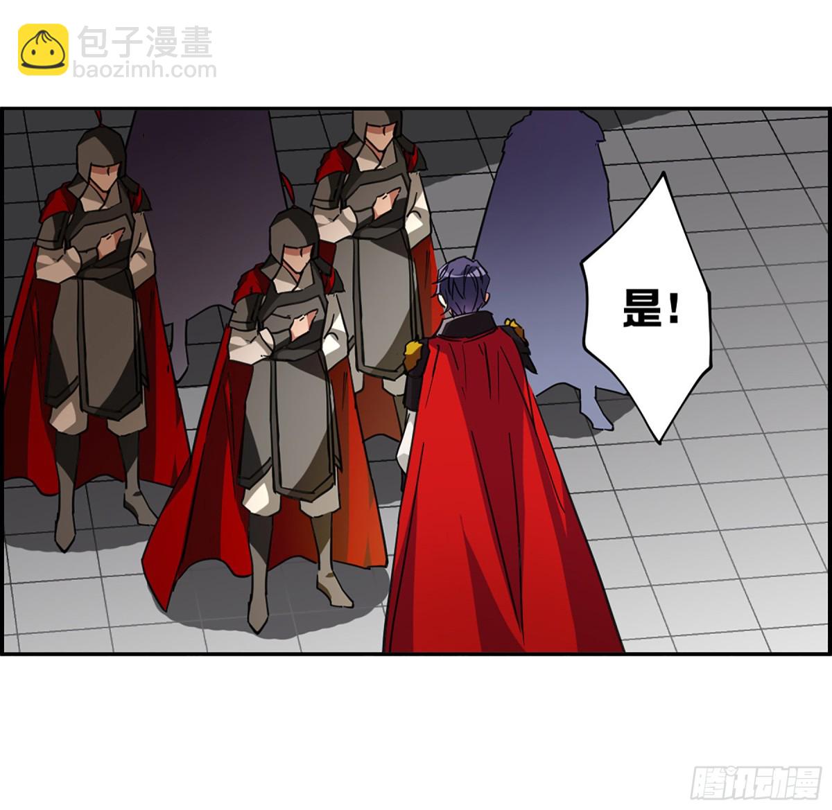 《上国赋之千堆雪·飒漫画》第115话 第3页