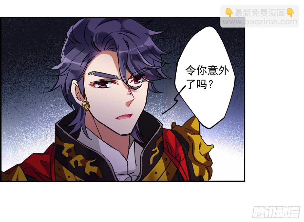 《上国赋之千堆雪·飒漫画》第115话 第8页