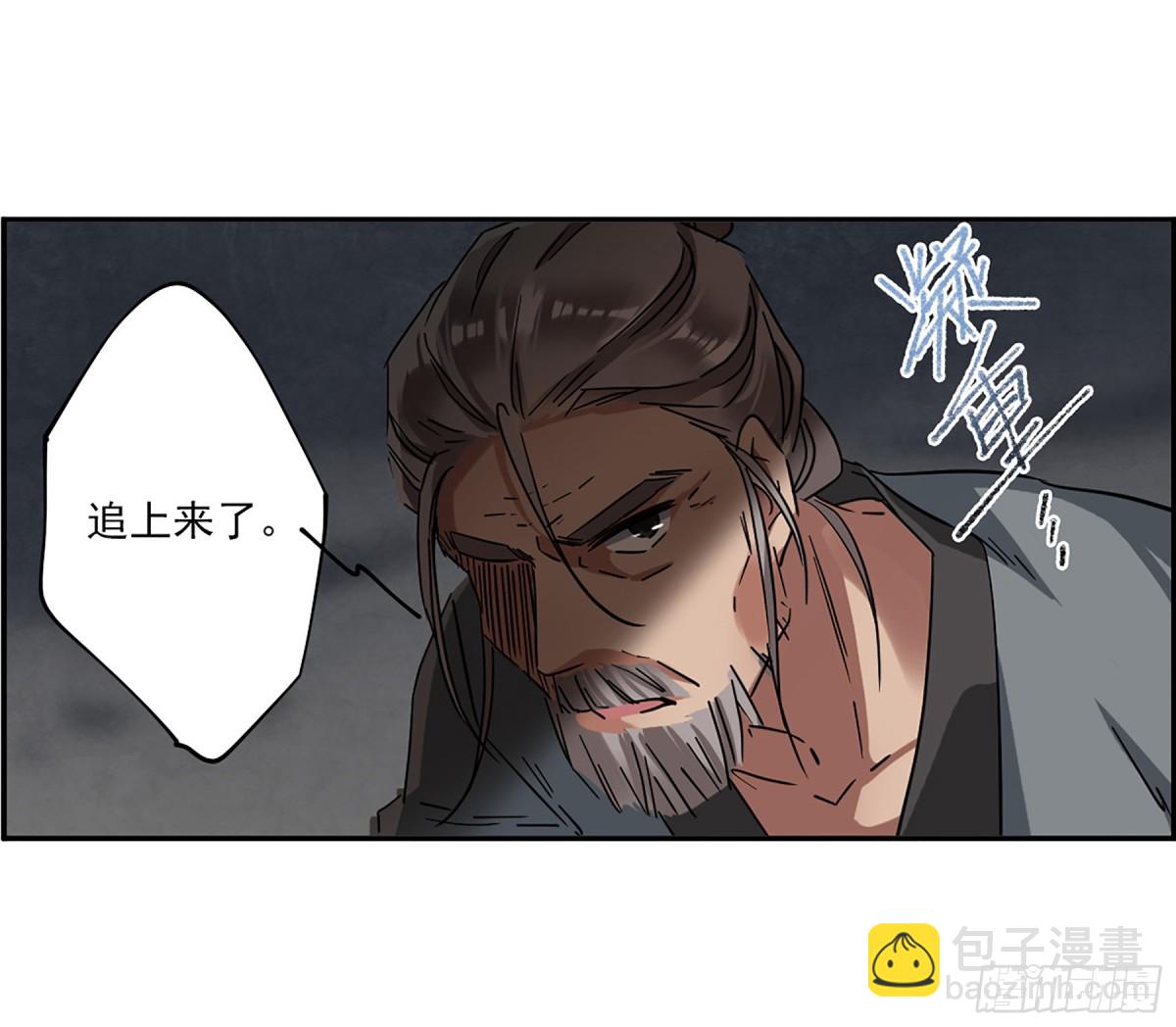 《上国赋之千堆雪·飒漫画》第116话 第10页