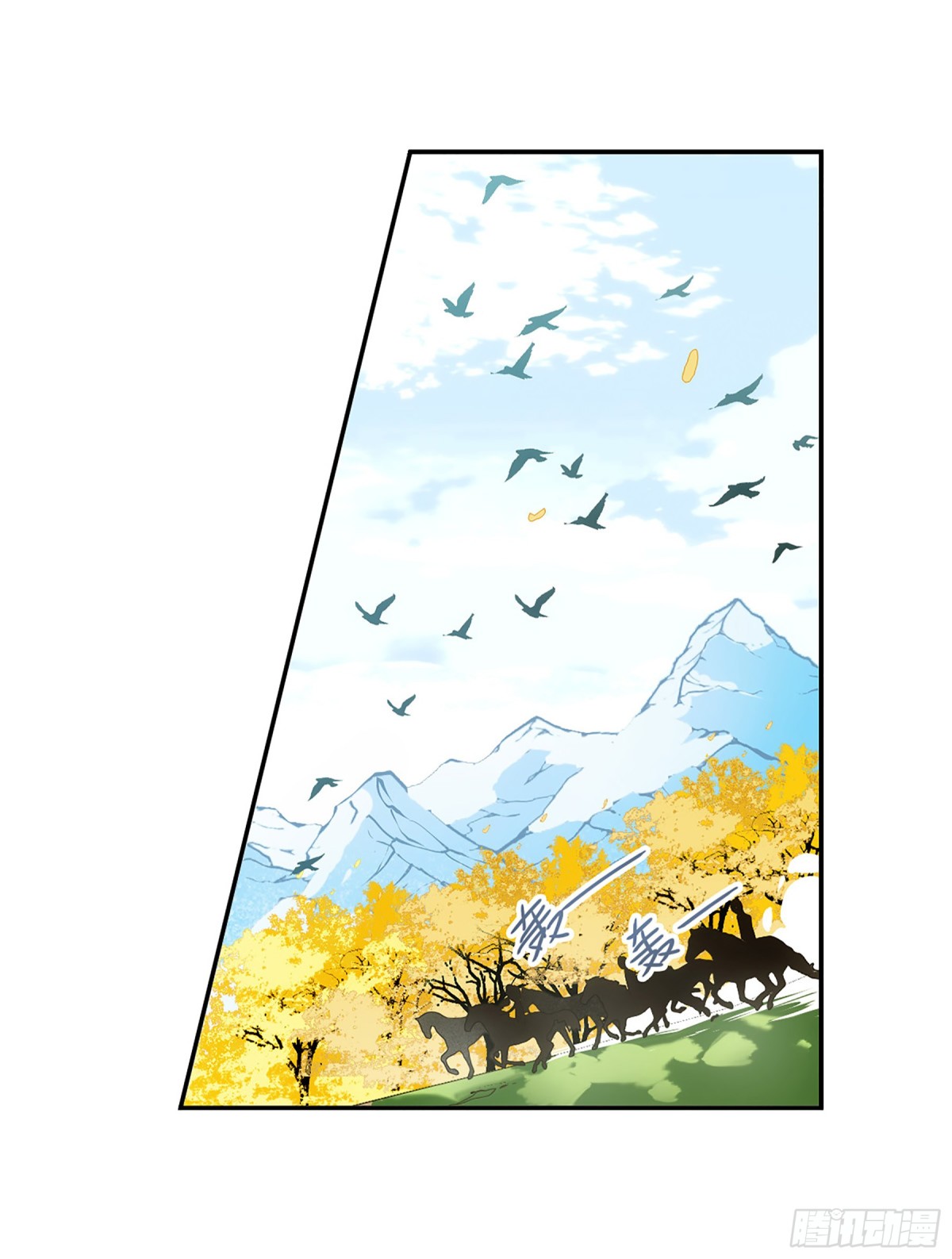 《上国赋之千堆雪·飒漫画》第116话 第15页
