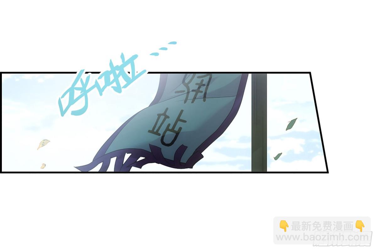 《上国赋之千堆雪·飒漫画》第116话 第16页