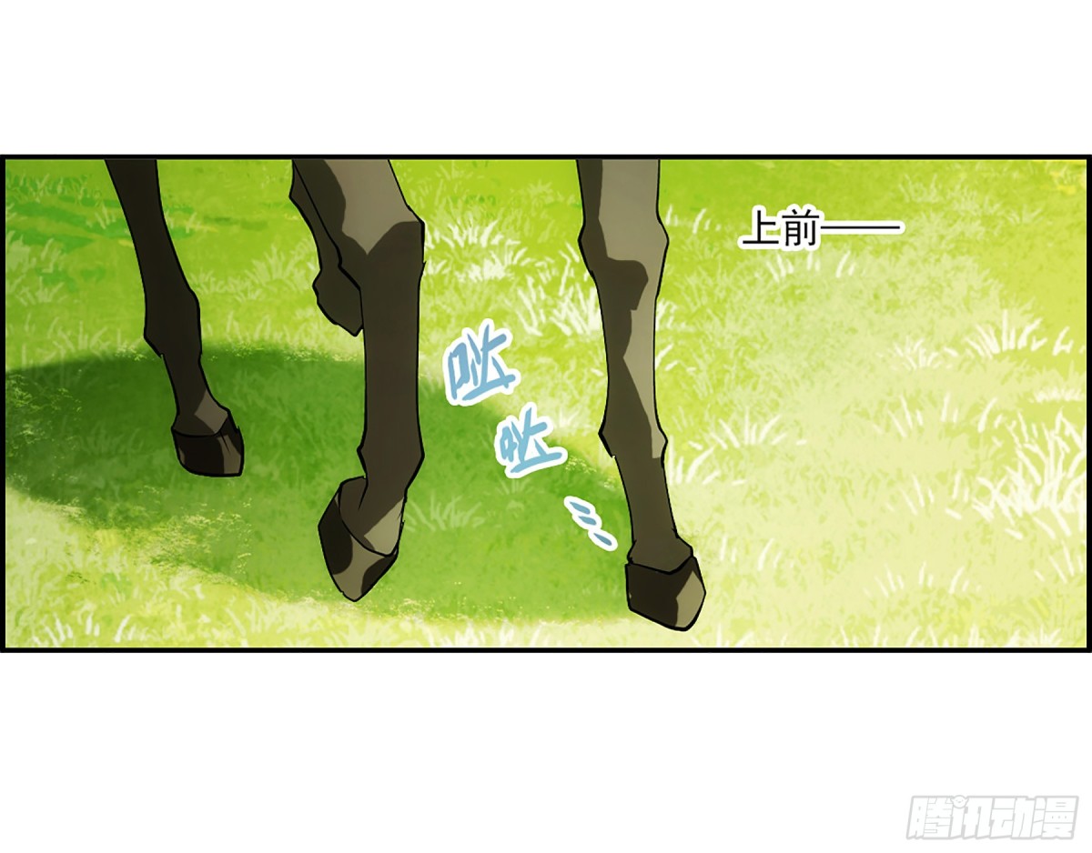 《上国赋之千堆雪·飒漫画》第116话 第22页