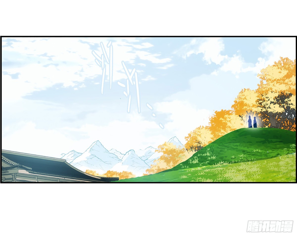 《上国赋之千堆雪·飒漫画》第116话 第28页