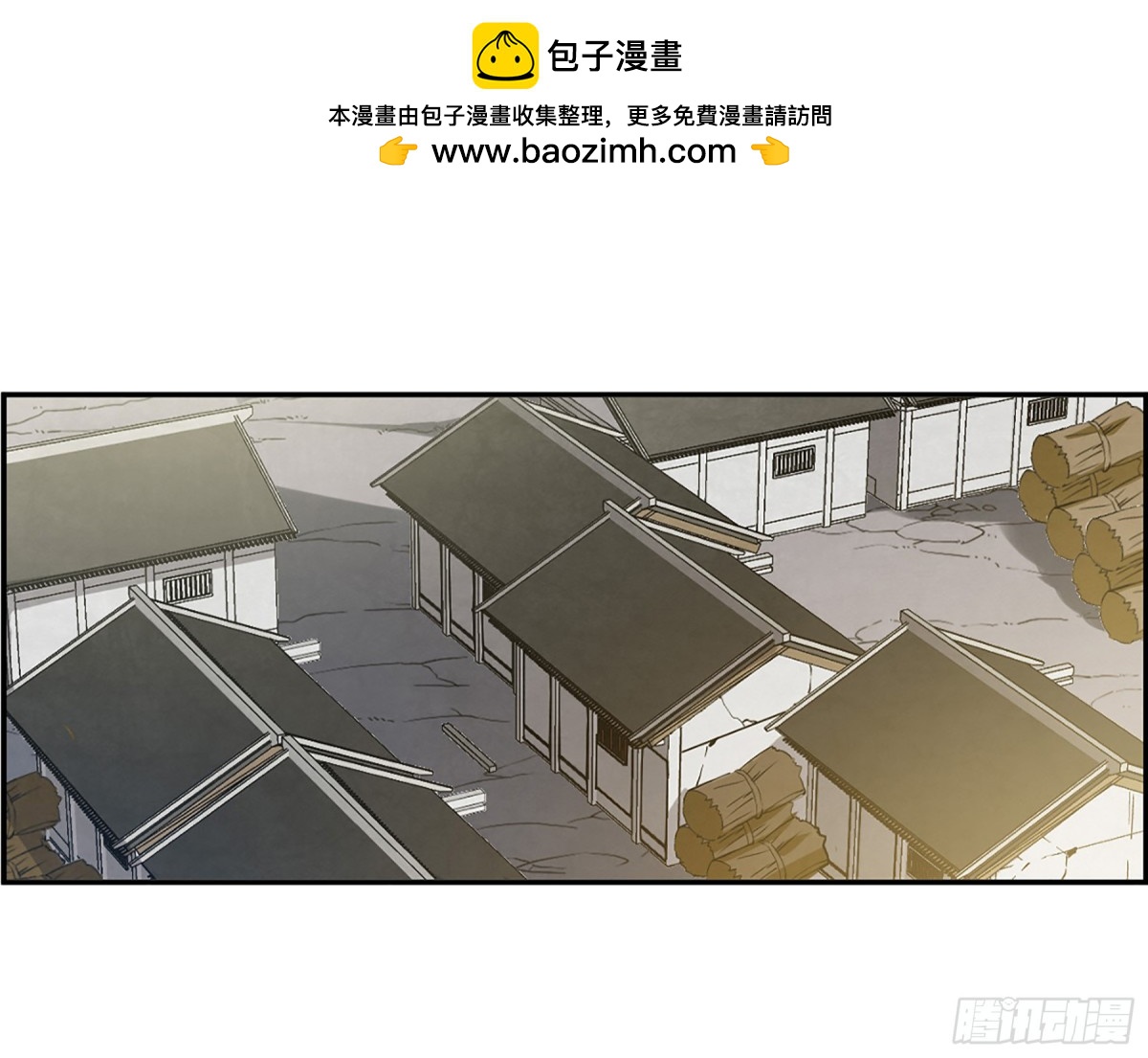 《上国赋之千堆雪·飒漫画》第116话 第2页