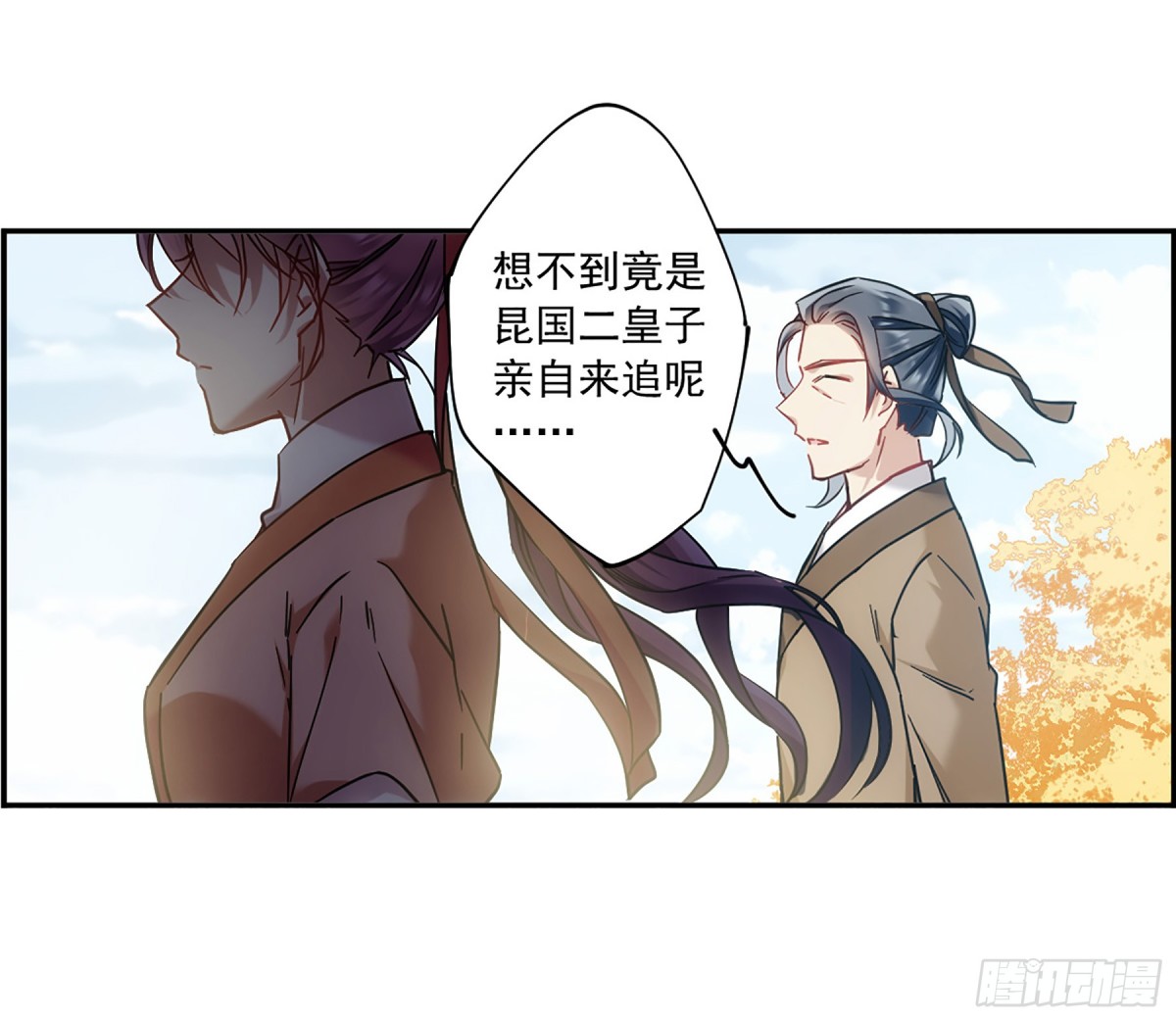 《上国赋之千堆雪·飒漫画》第116话 第31页