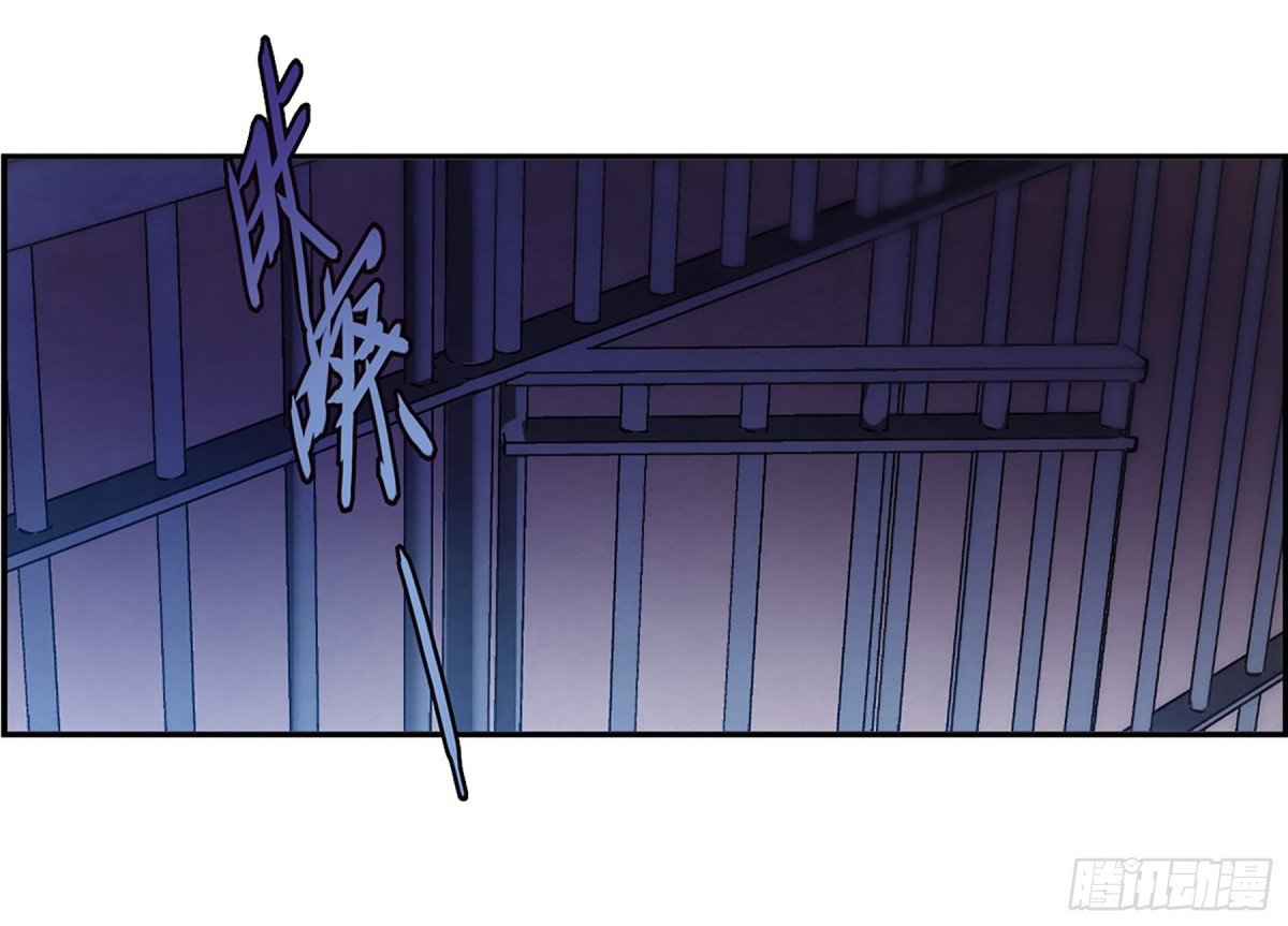 《上国赋之千堆雪·飒漫画》第116话 第4页