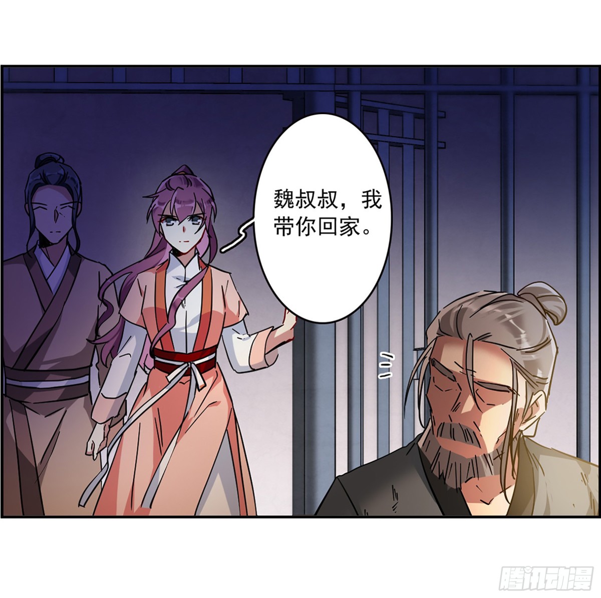 《上国赋之千堆雪·飒漫画》第116话 第5页