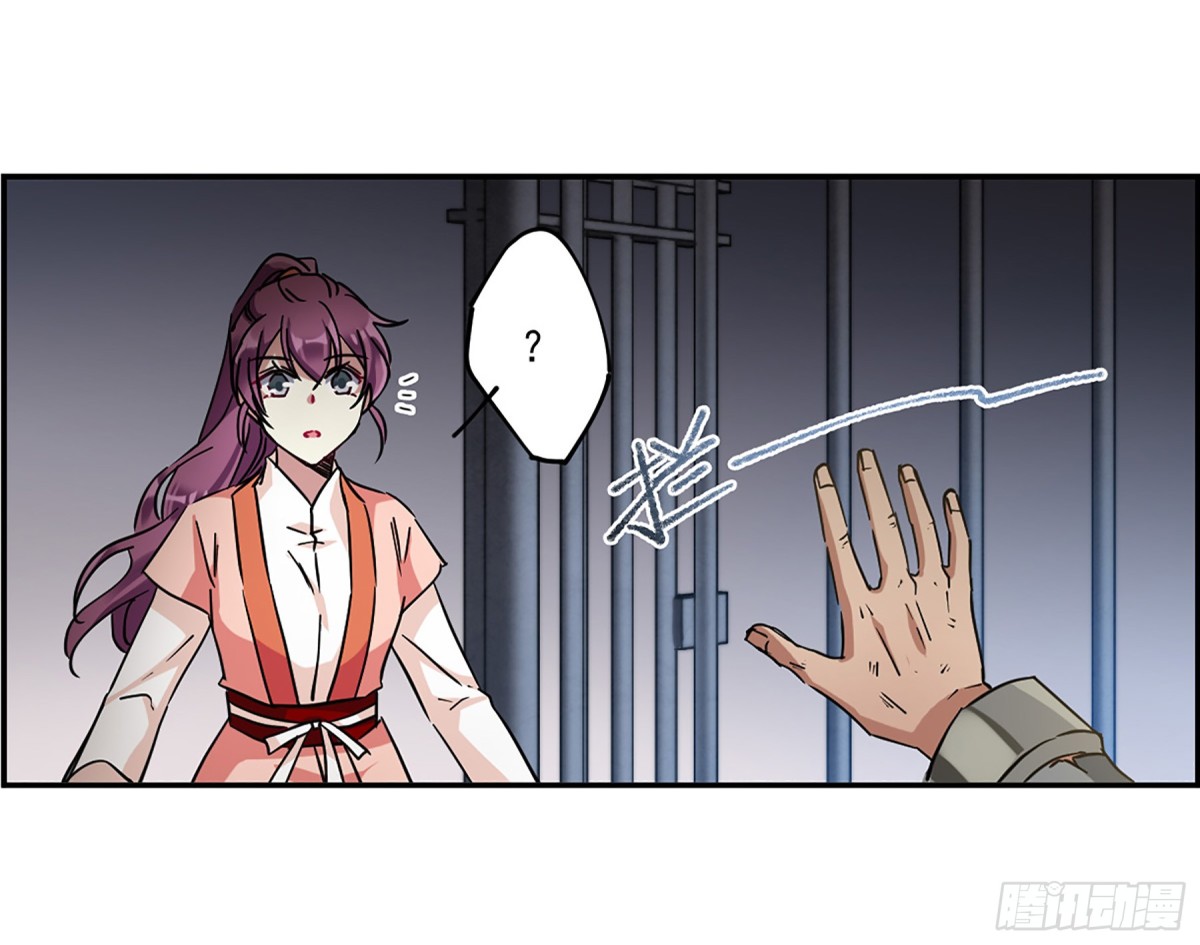 《上国赋之千堆雪·飒漫画》第116话 第6页