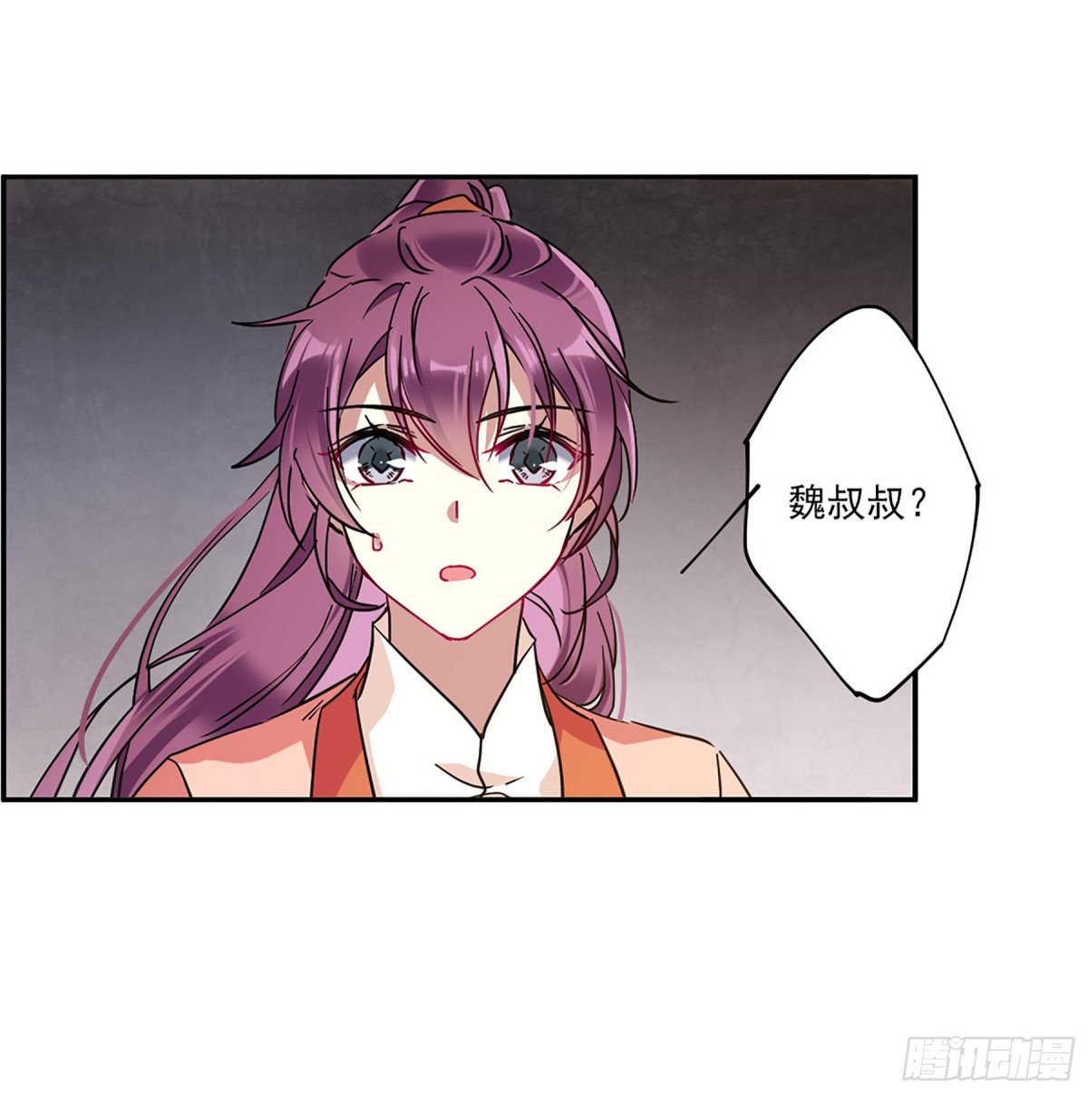 《上国赋之千堆雪·飒漫画》第116话 第9页