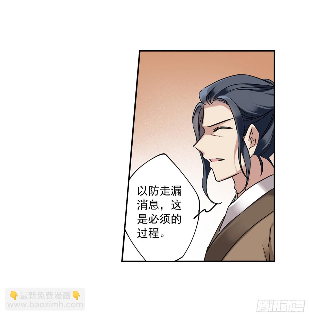 《上国赋之千堆雪·飒漫画》第113话 第10页