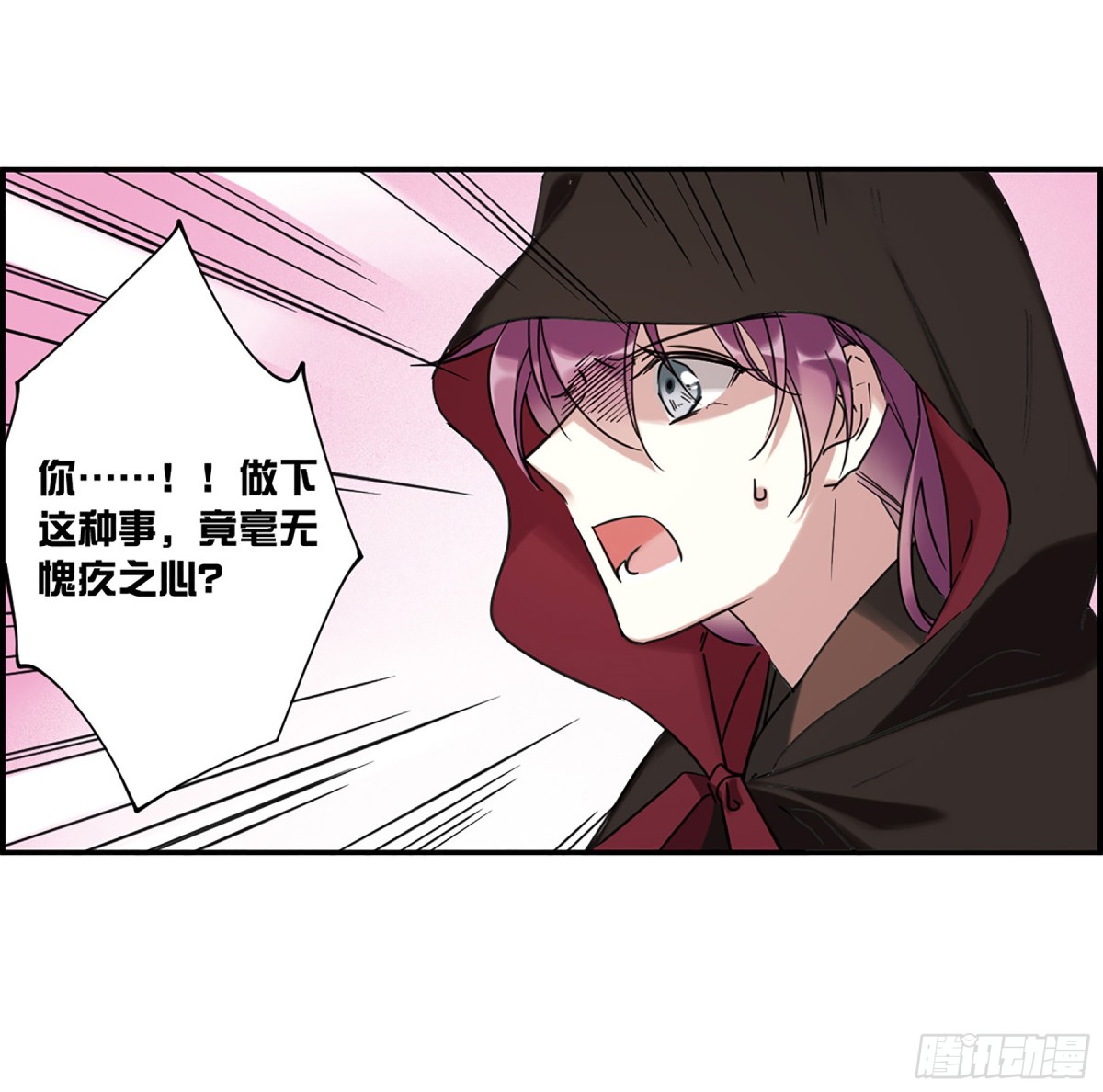 《上国赋之千堆雪·飒漫画》第113话 第11页