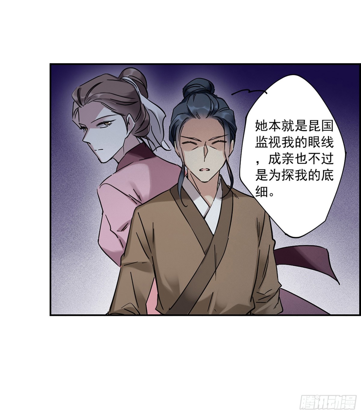 《上国赋之千堆雪·飒漫画》第113话 第12页