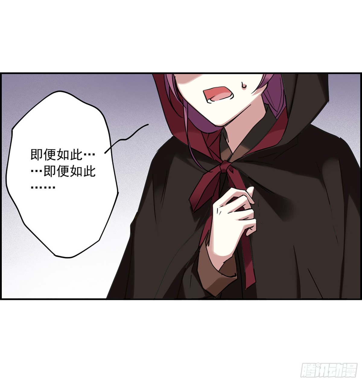 《上国赋之千堆雪·飒漫画》第113话 第13页