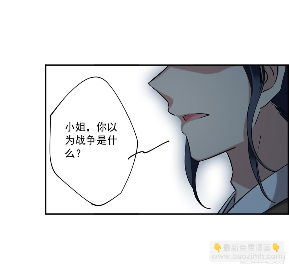 《上国赋之千堆雪·飒漫画》第113话 第14页