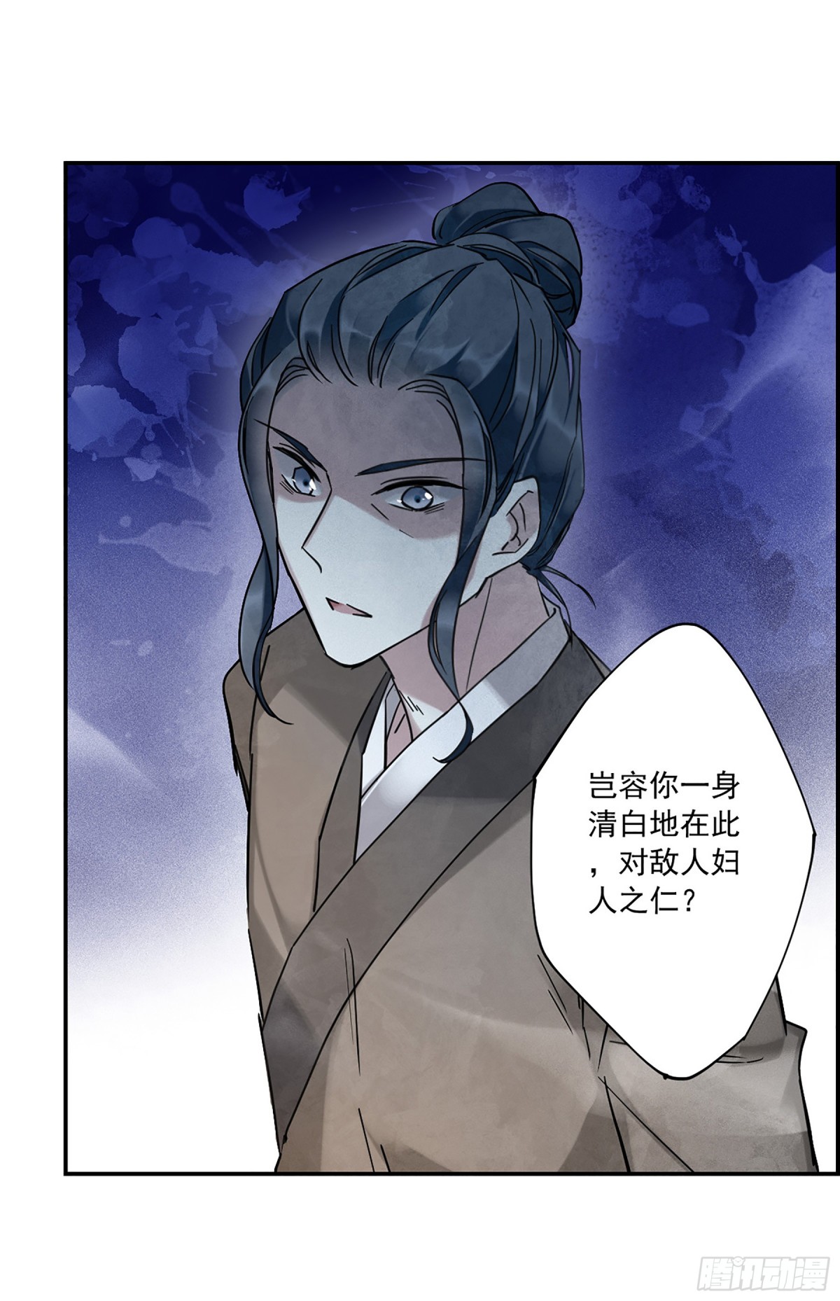 《上国赋之千堆雪·飒漫画》第113话 第15页