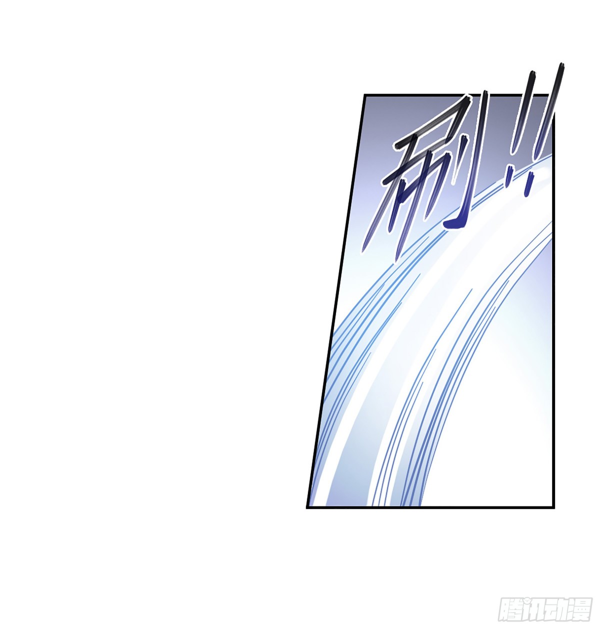 《上国赋之千堆雪·飒漫画》第113话 第22页