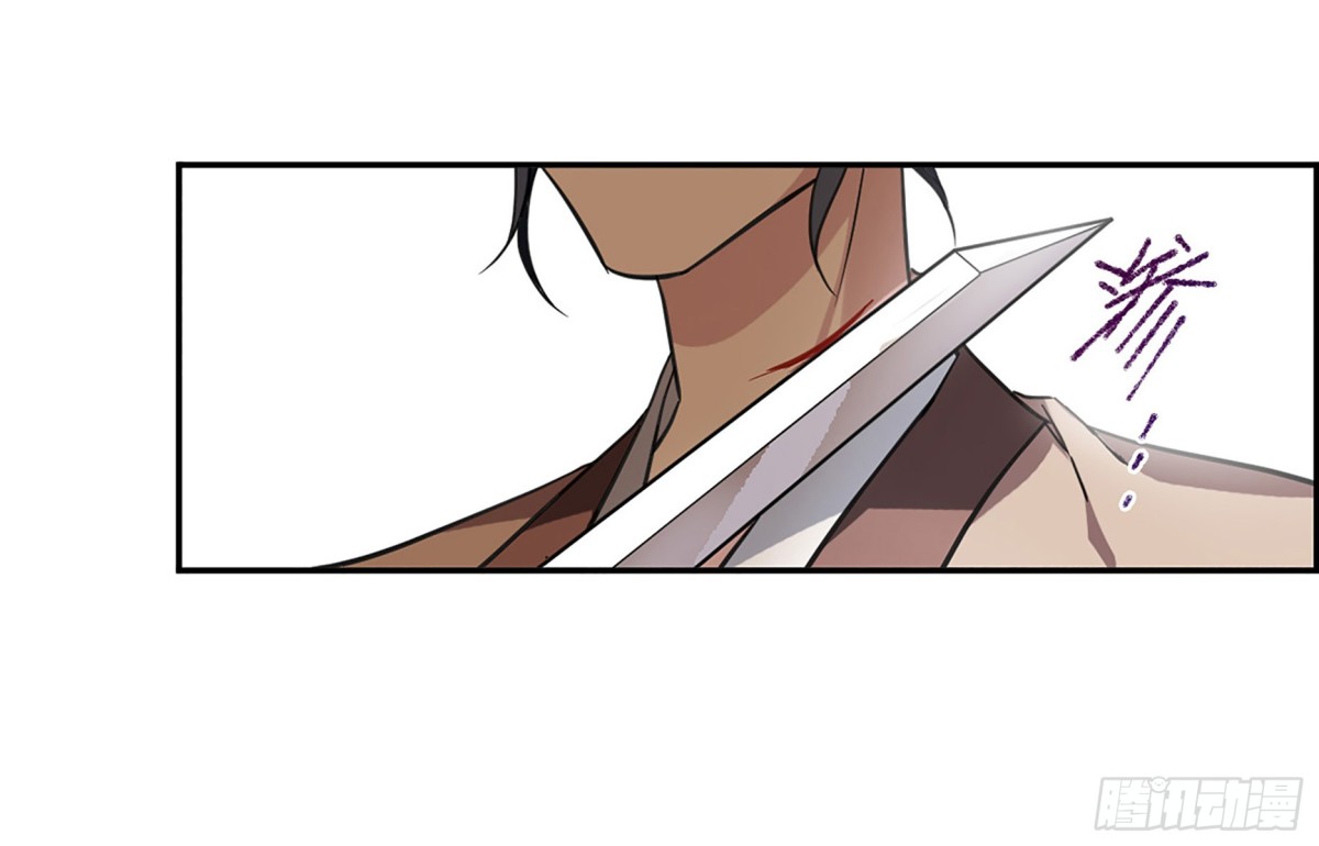 《上国赋之千堆雪·飒漫画》第113话 第24页