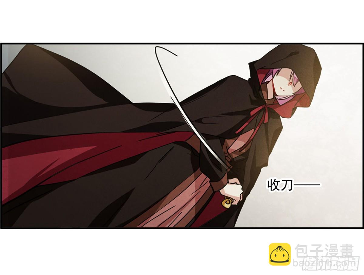 《上国赋之千堆雪·飒漫画》第113话 第28页