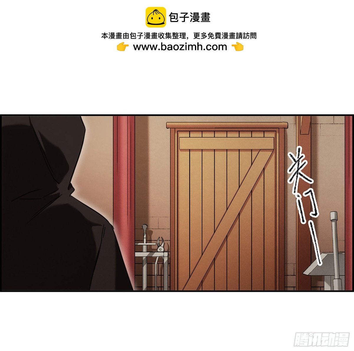 《上国赋之千堆雪·飒漫画》第113话 第2页