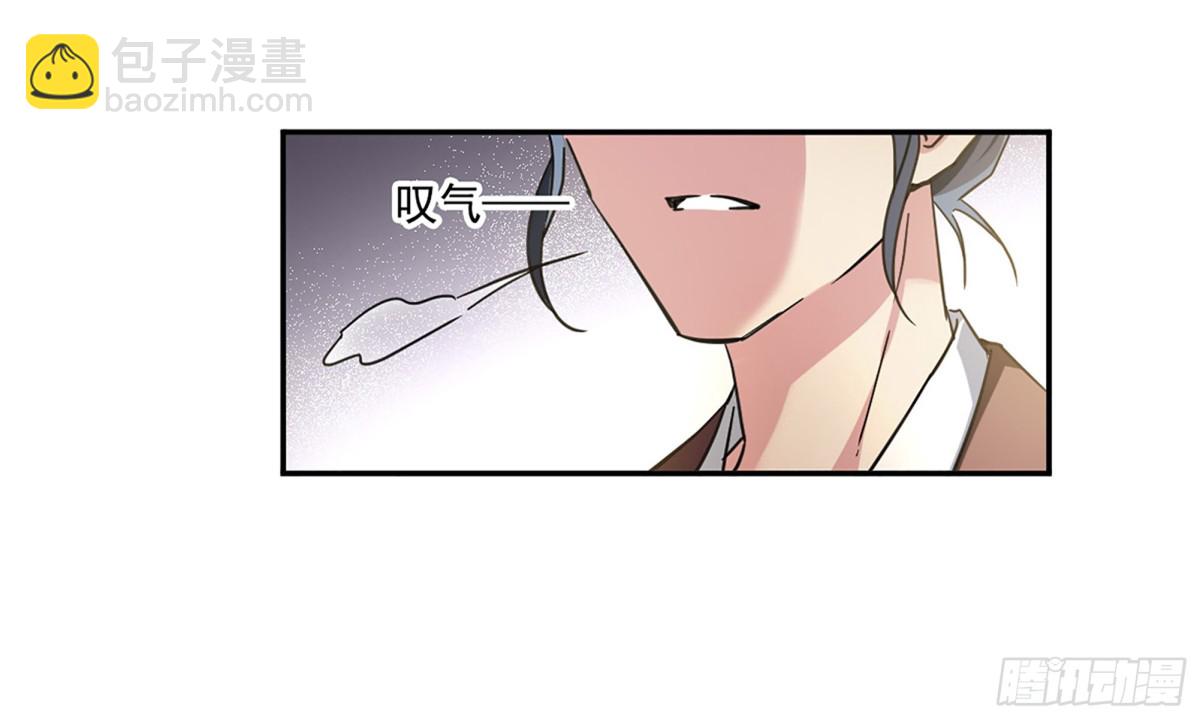 《上国赋之千堆雪·飒漫画》第113话 第31页