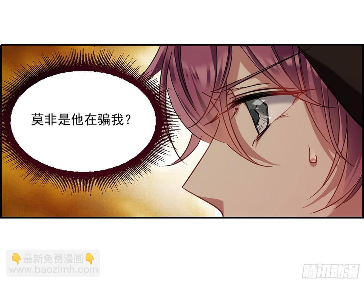 《上国赋之千堆雪·飒漫画》第113话 第4页