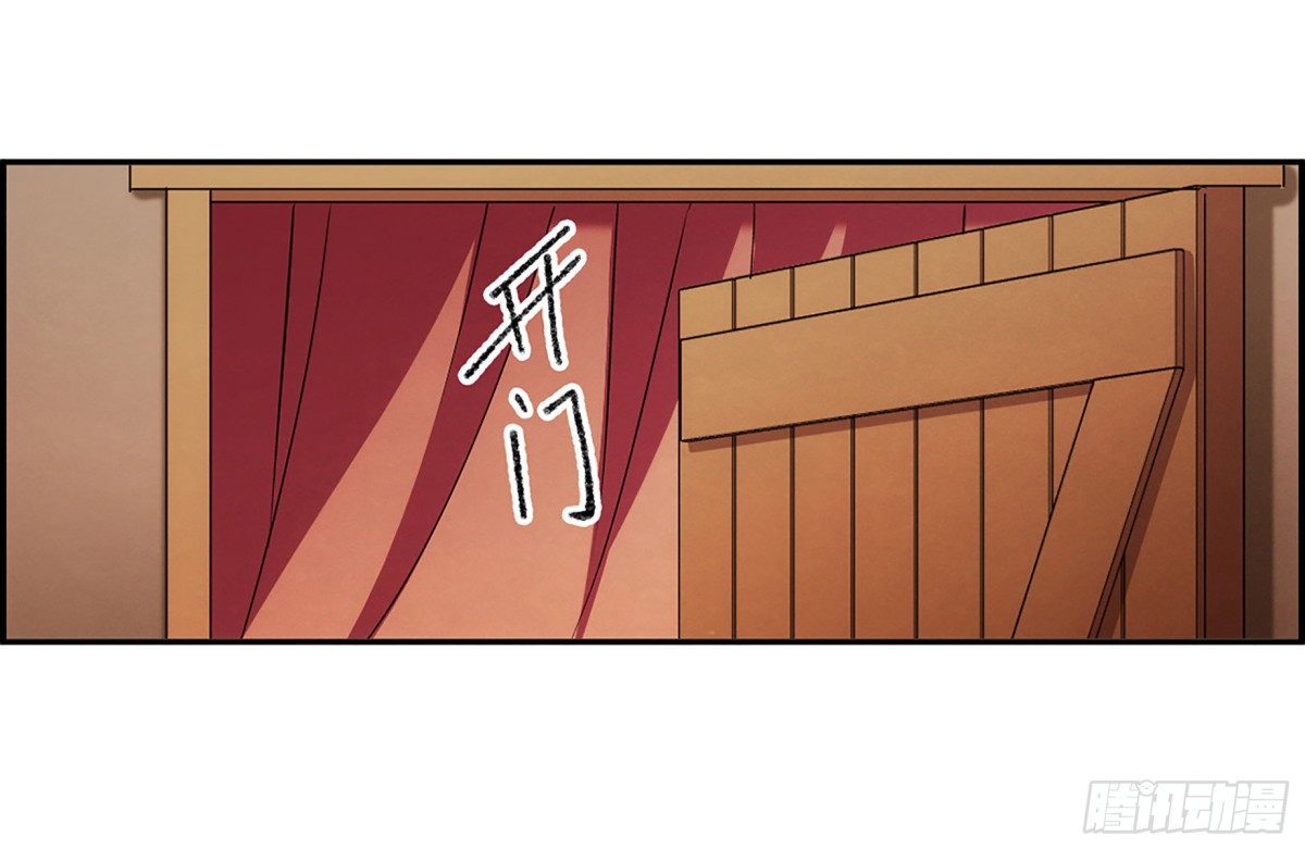 《上国赋之千堆雪·飒漫画》第113话 第5页