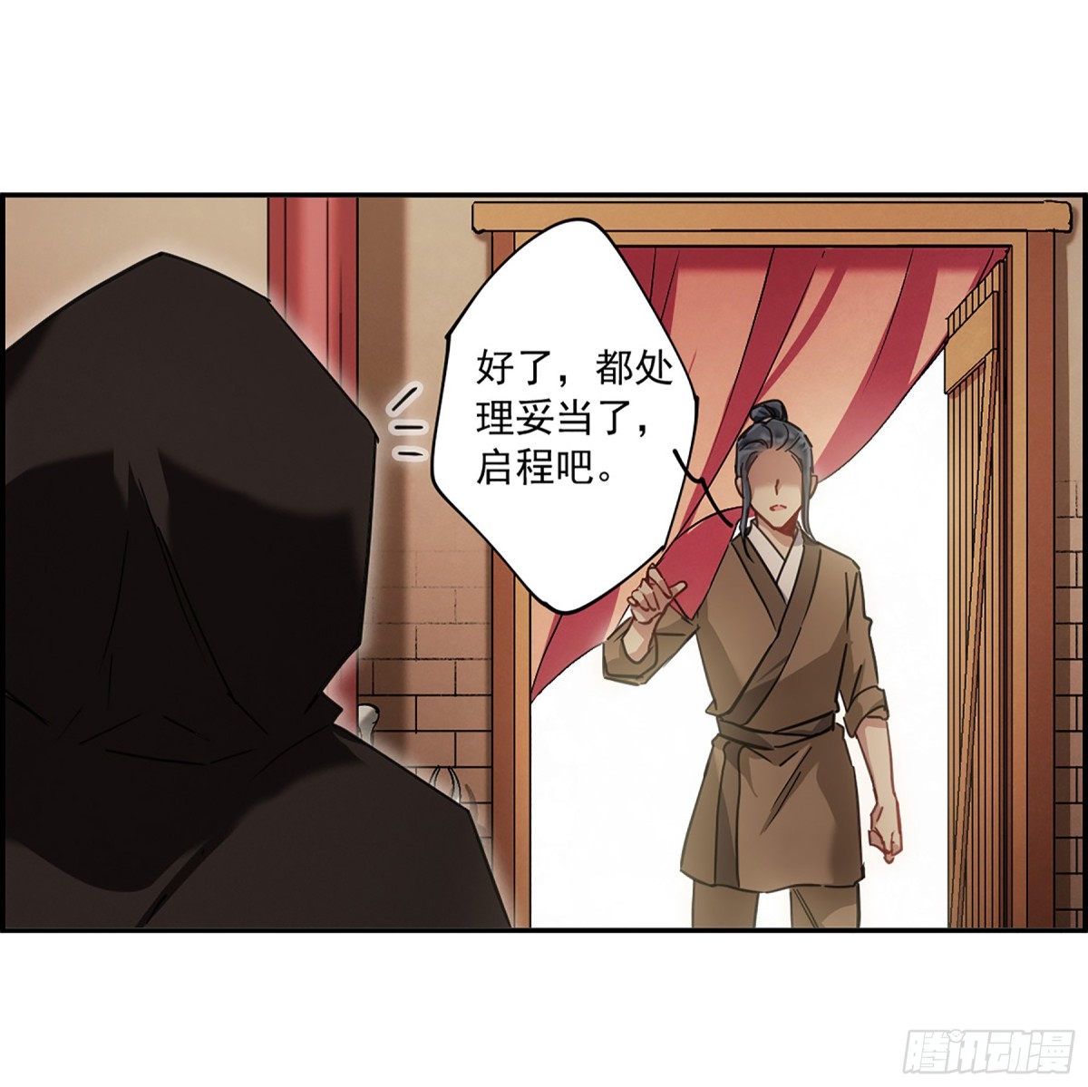 《上国赋之千堆雪·飒漫画》第113话 第6页