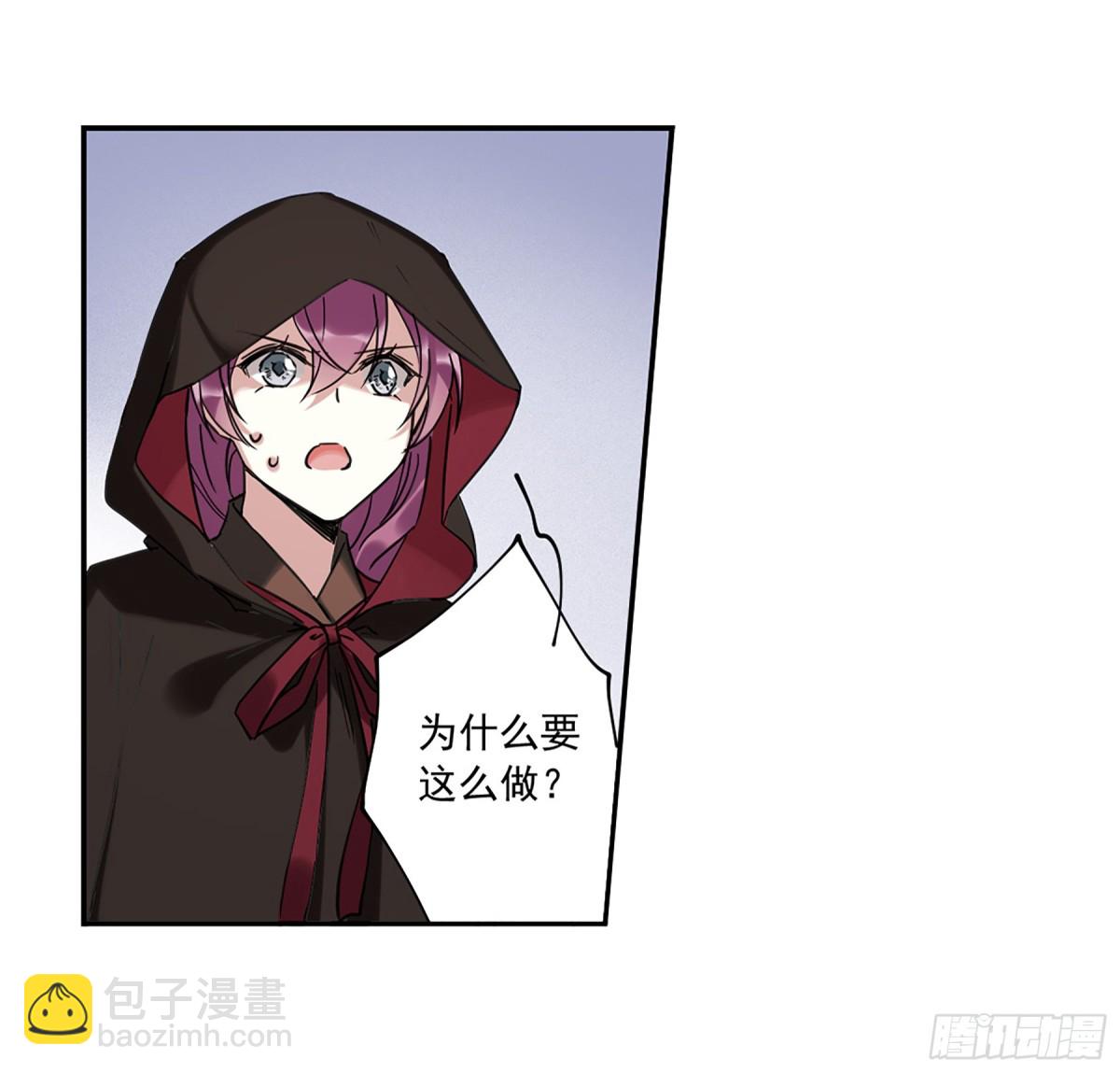 《上国赋之千堆雪·飒漫画》第113话 第9页
