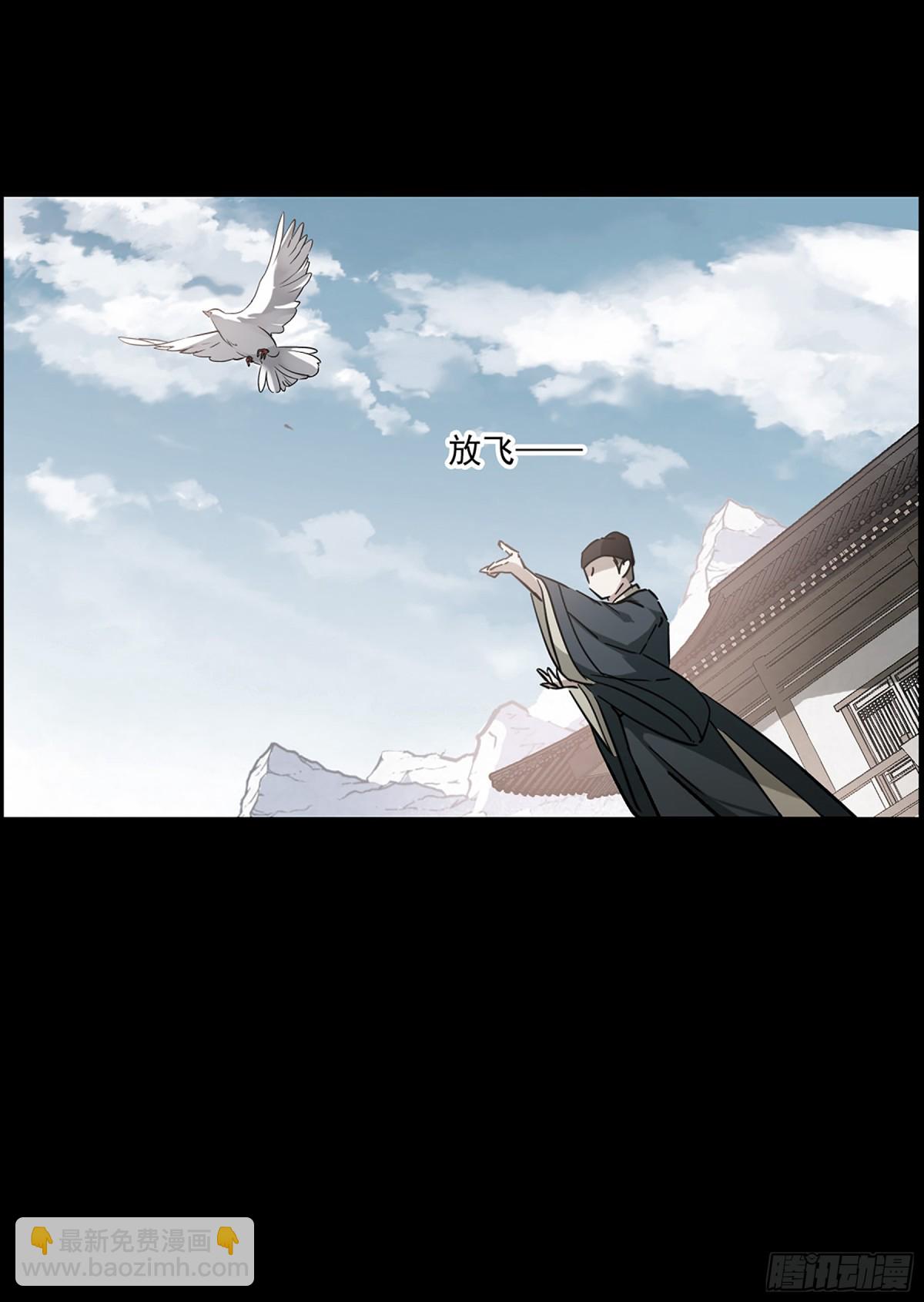 《上国赋之千堆雪·飒漫画》第120话 第10页