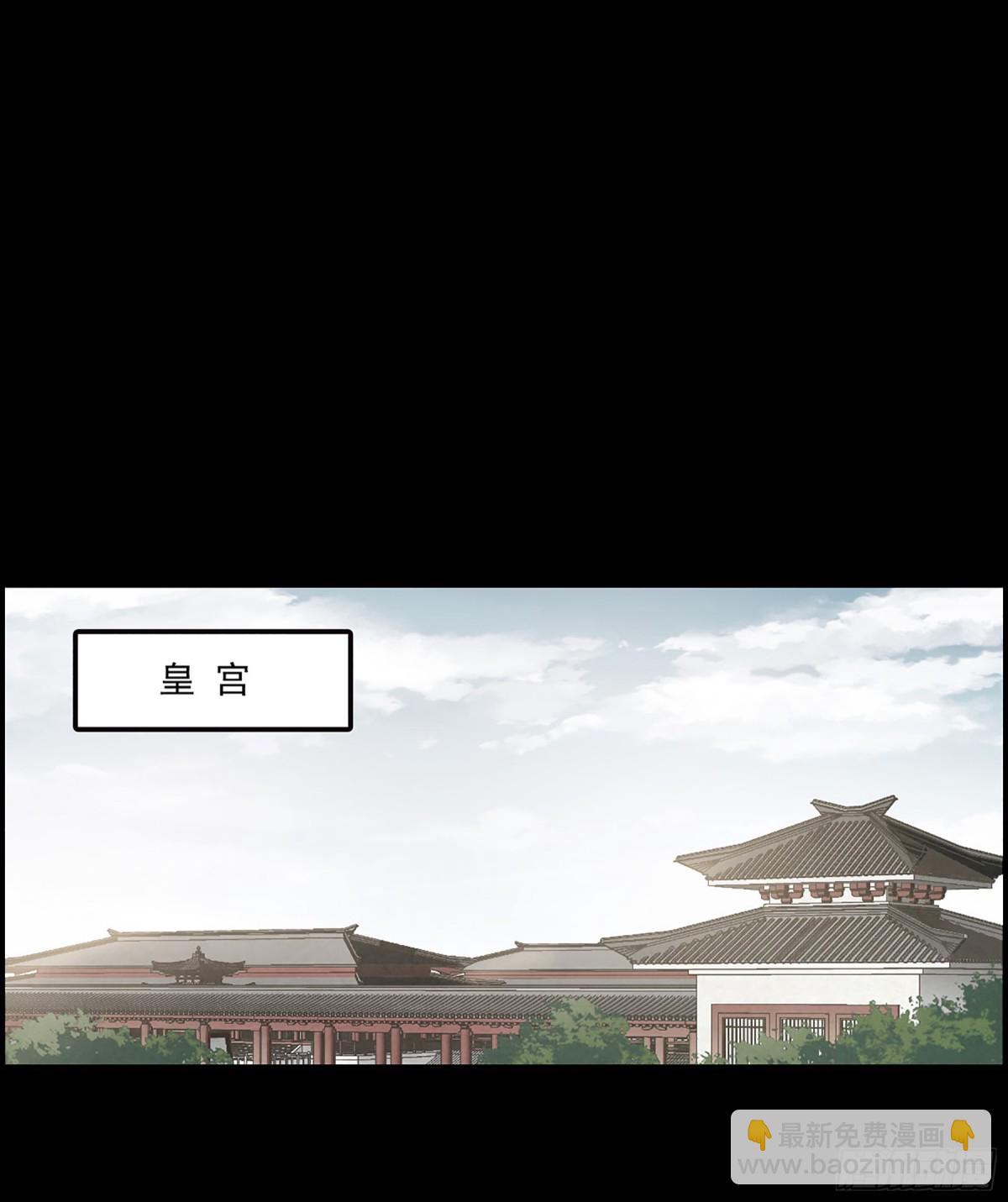 《上国赋之千堆雪·飒漫画》第120话 第11页