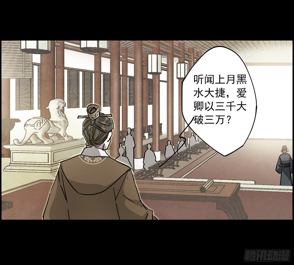 《上国赋之千堆雪·飒漫画》第120话 第12页