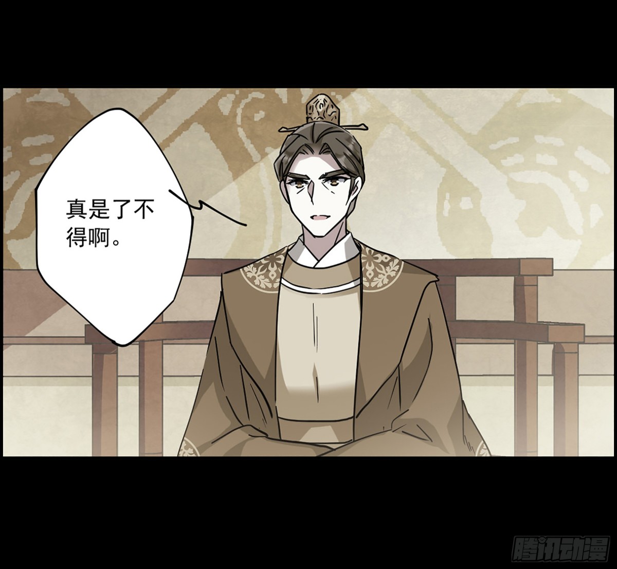 《上国赋之千堆雪·飒漫画》第120话 第13页