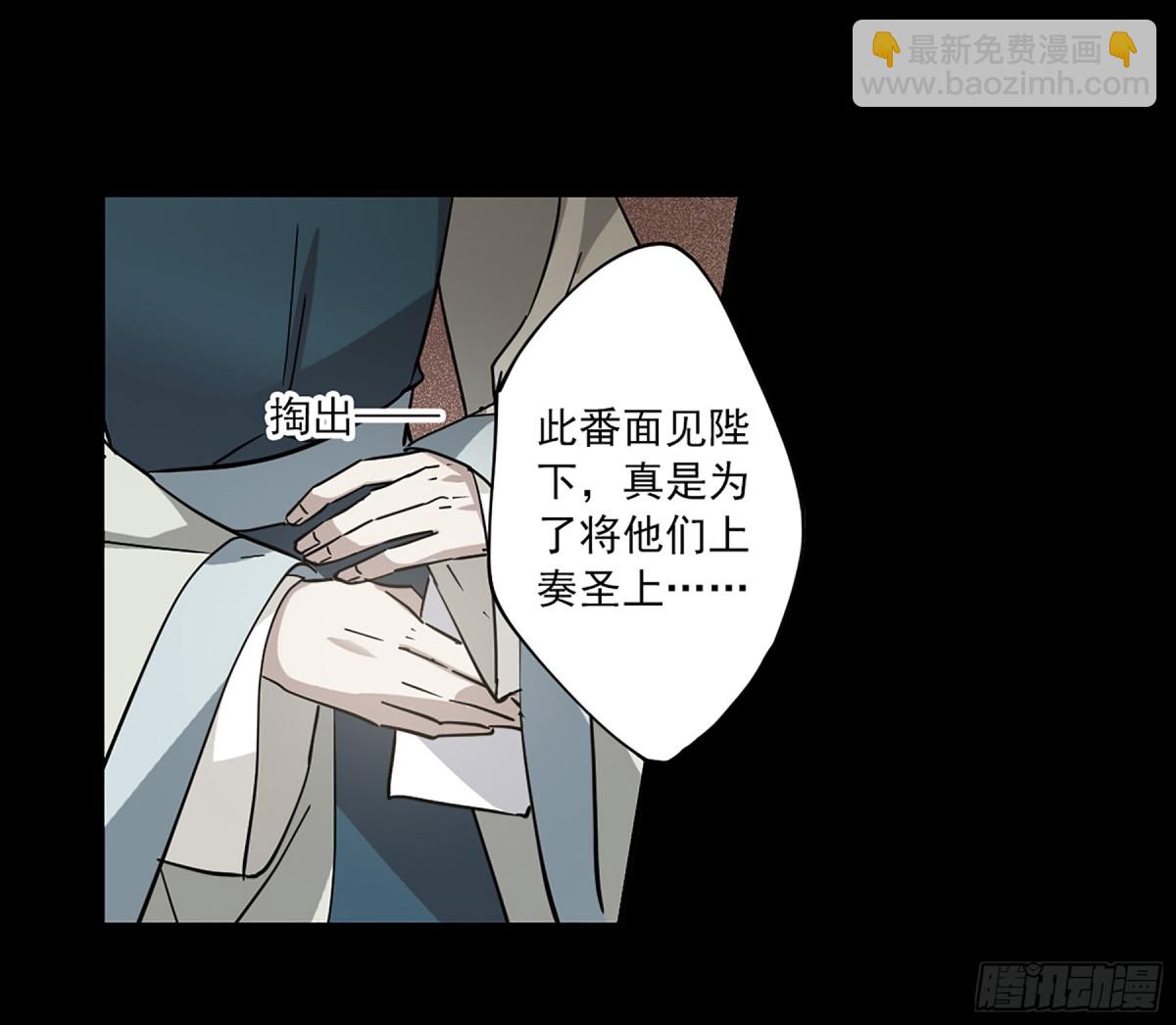 《上国赋之千堆雪·飒漫画》第120话 第15页