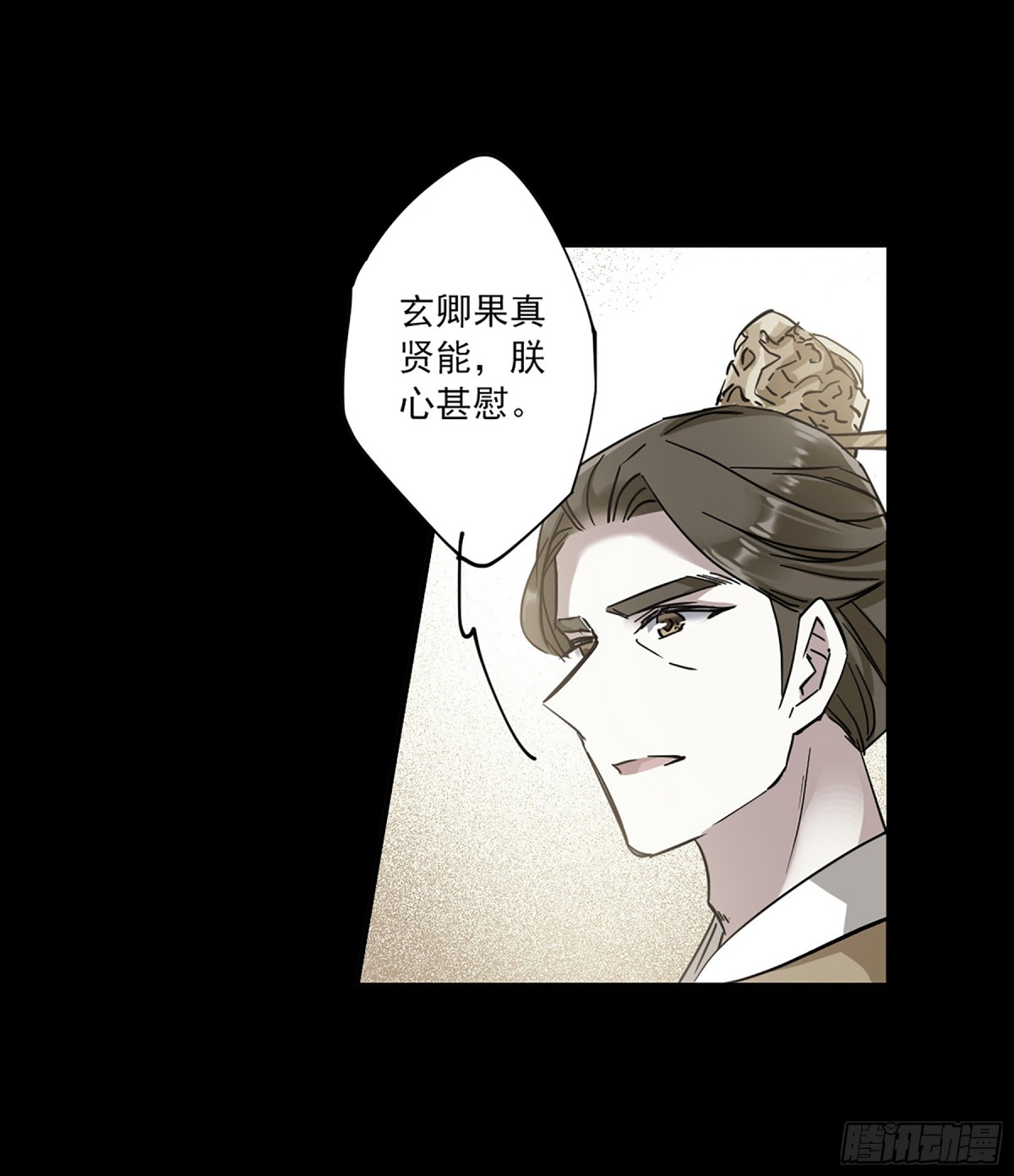《上国赋之千堆雪·飒漫画》第120话 第16页