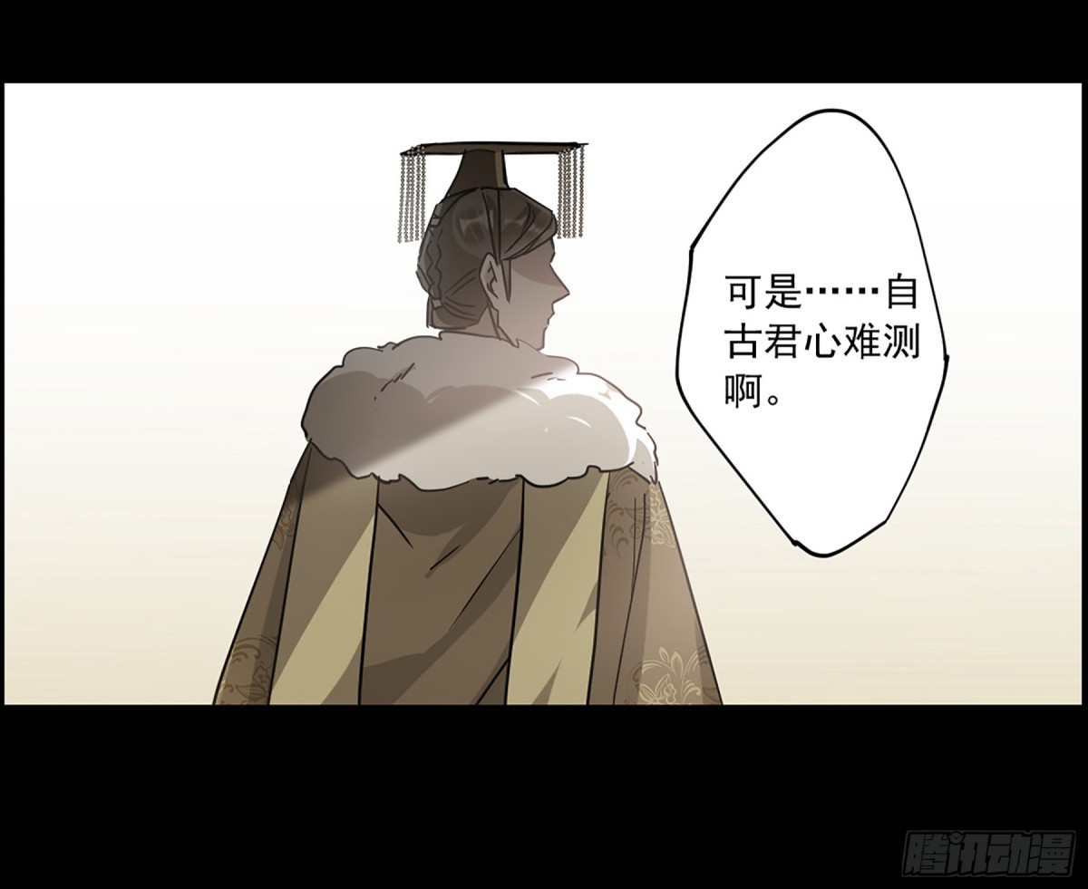《上国赋之千堆雪·飒漫画》第120话 第1页