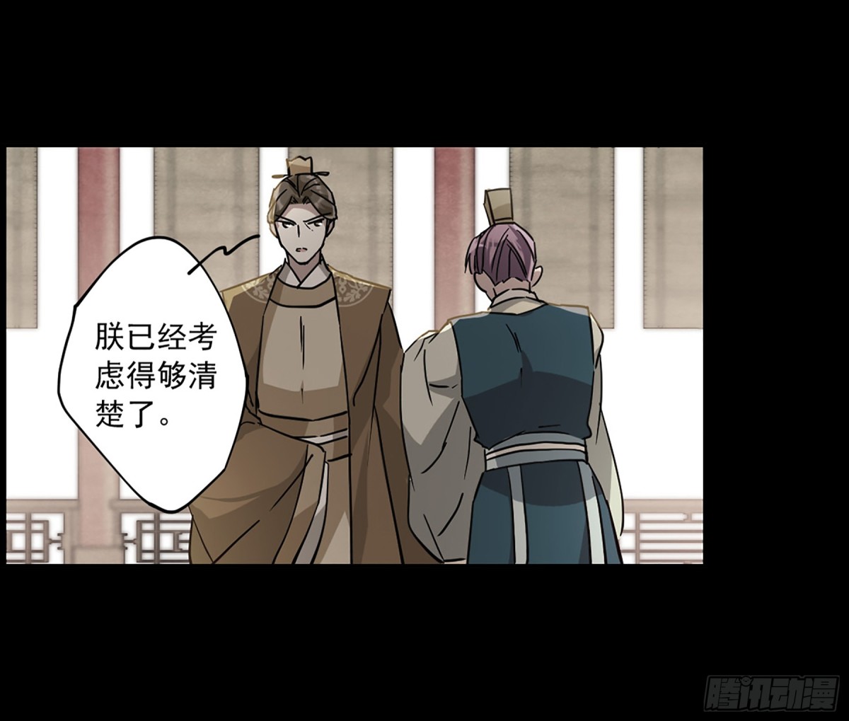 《上国赋之千堆雪·飒漫画》第120话 第23页