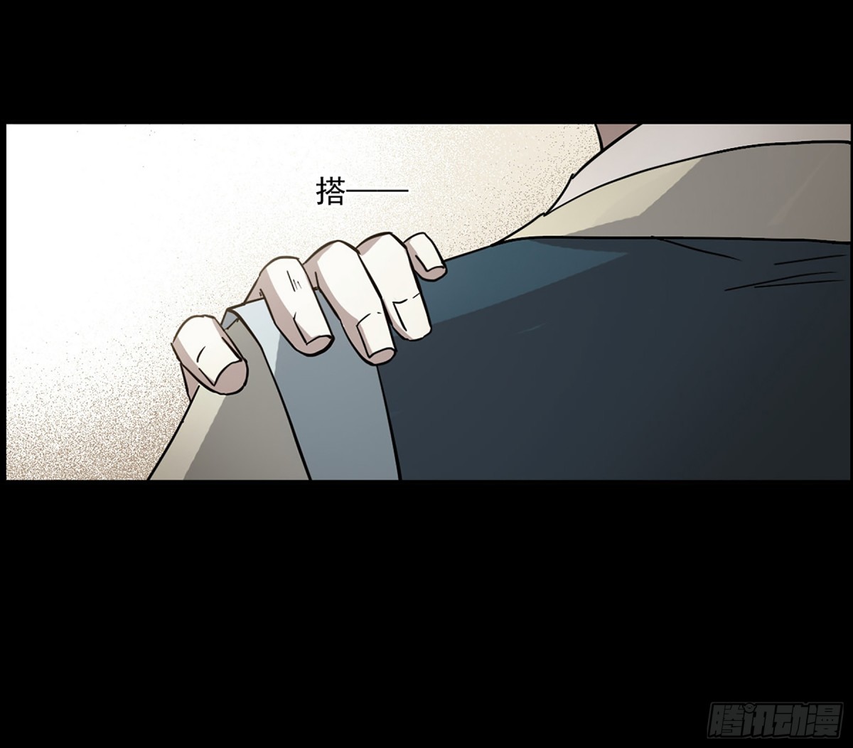 《上国赋之千堆雪·飒漫画》第120话 第24页