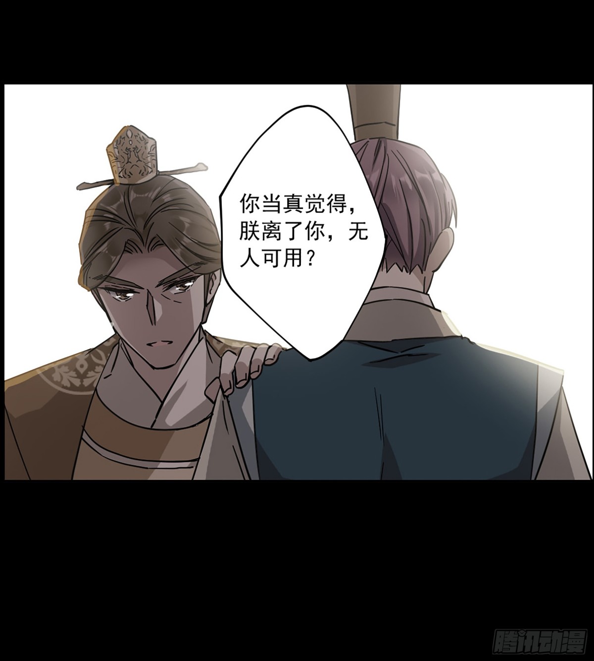 《上国赋之千堆雪·飒漫画》第120话 第25页