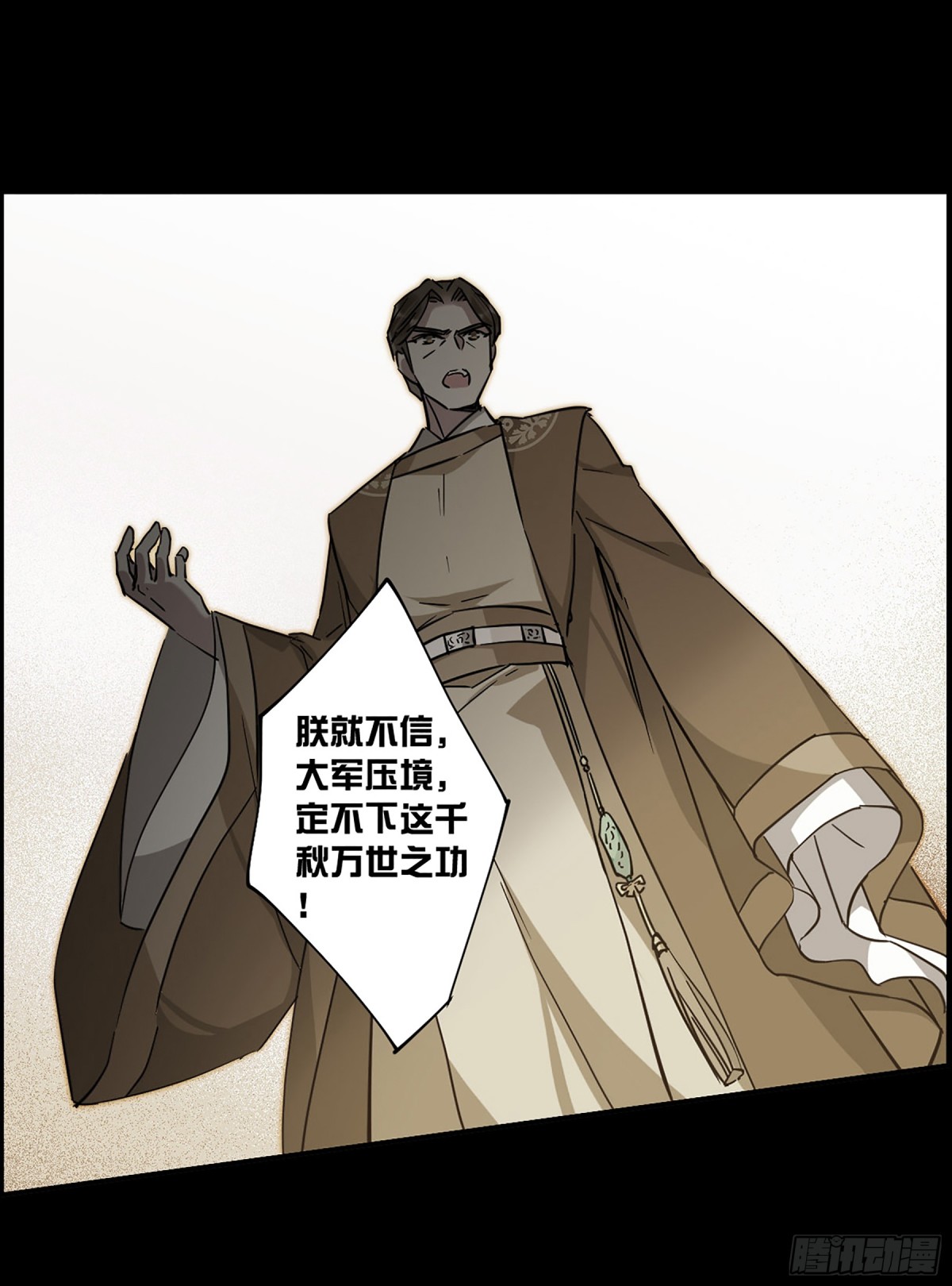 《上国赋之千堆雪·飒漫画》第120话 第28页