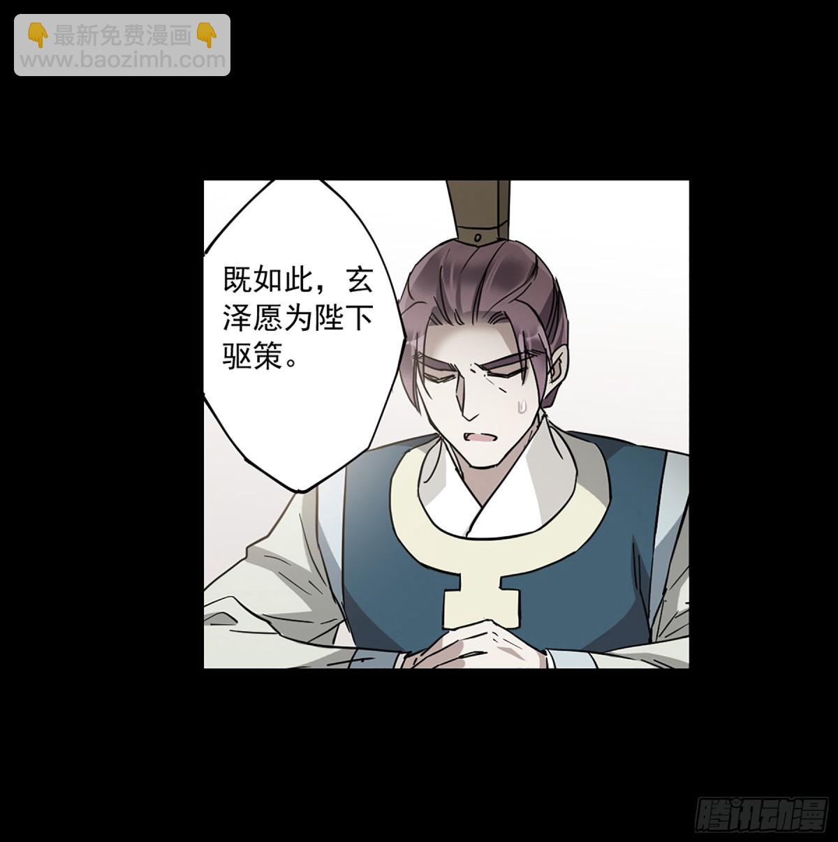 《上国赋之千堆雪·飒漫画》第120话 第30页