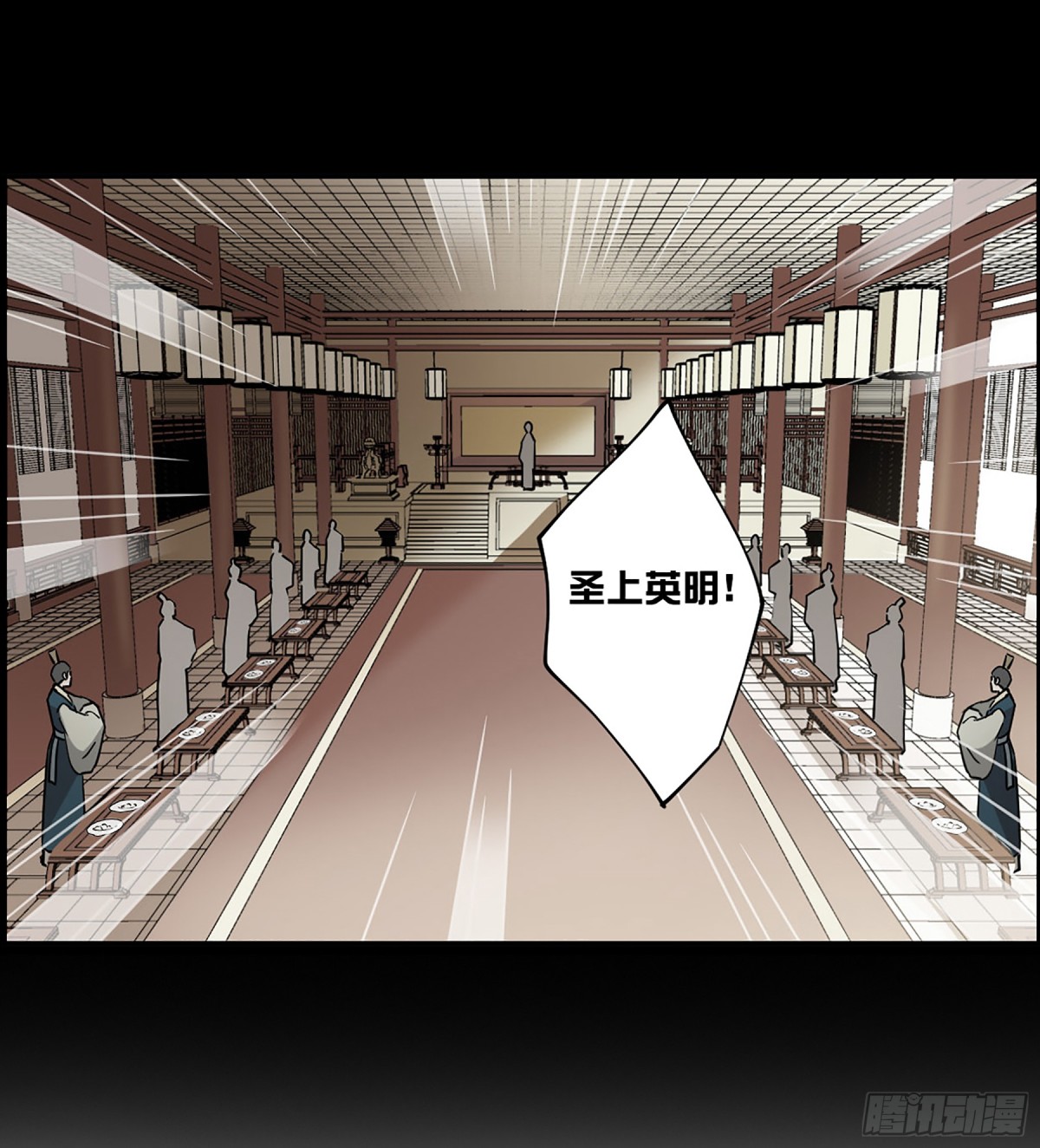 《上国赋之千堆雪·飒漫画》第120话 第32页